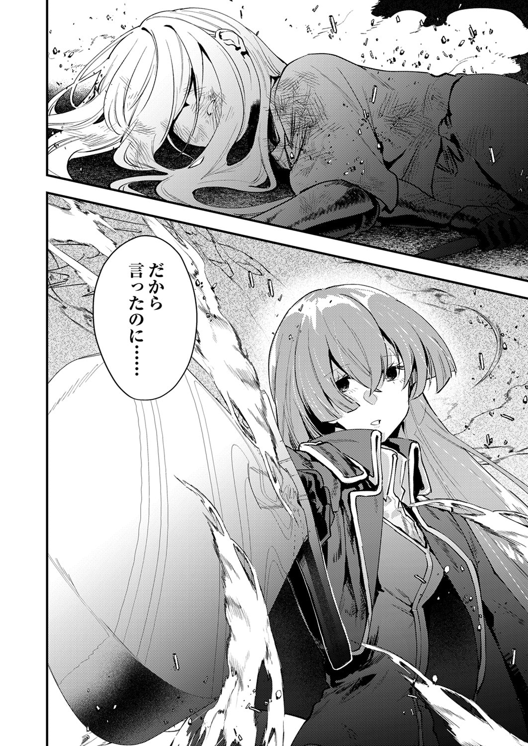 Shura Youjo no Eiyuutan: Hanpasha to Iwa Reta Youhei, Youjo ni Tensei Shite Nariagaru Chapter 19 32ページ