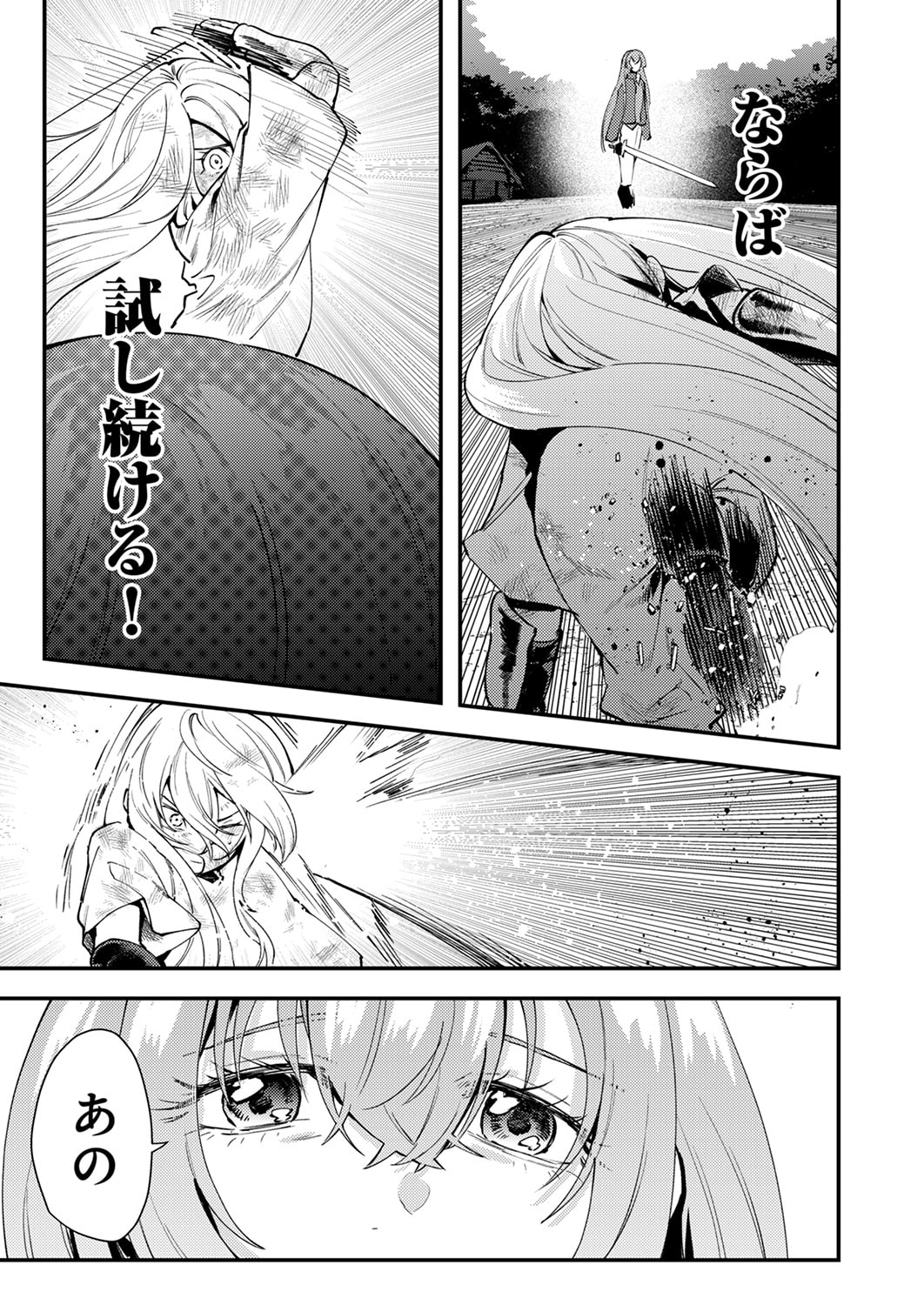 Shura Youjo no Eiyuutan: Hanpasha to Iwa Reta Youhei, Youjo ni Tensei Shite Nariagaru Chapter 19 5ページ
