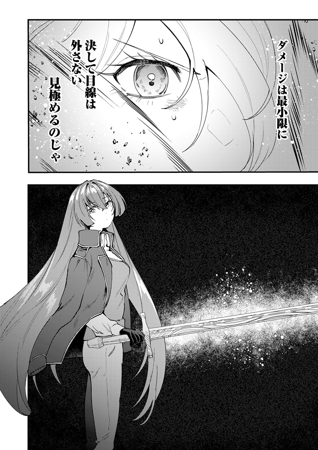 Shura Youjo no Eiyuutan: Hanpasha to Iwa Reta Youhei, Youjo ni Tensei Shite Nariagaru Chapter 19 10ページ