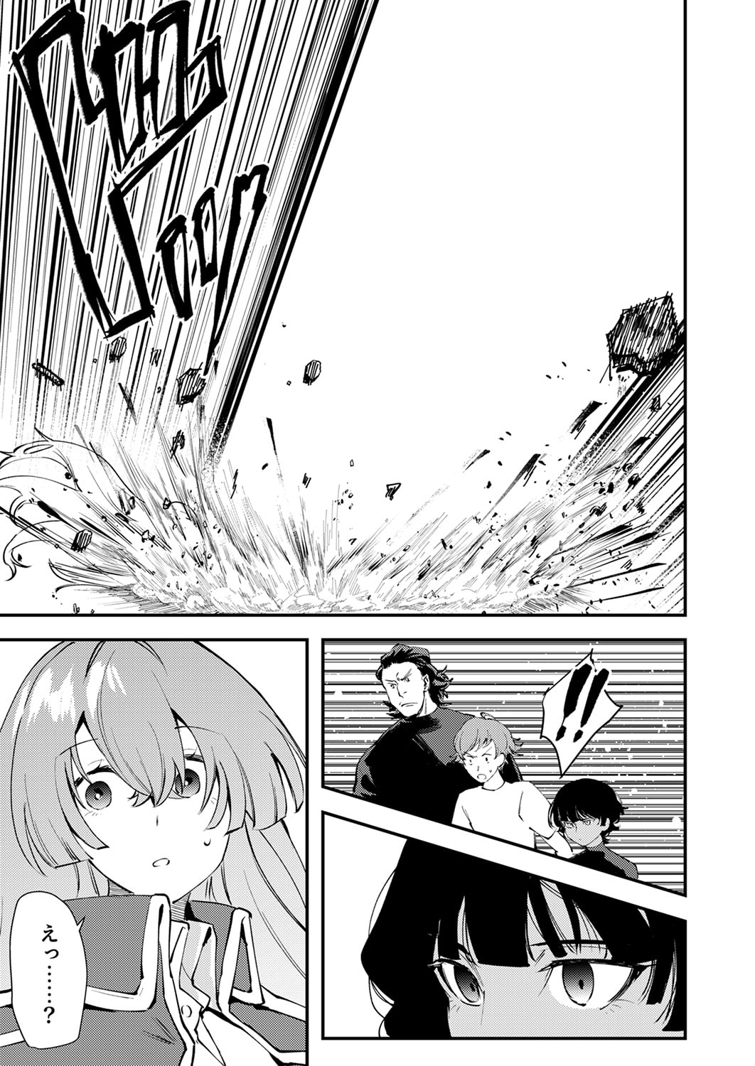 Shura Youjo no Eiyuutan: Hanpasha to Iwa Reta Youhei, Youjo ni Tensei Shite Nariagaru Chapter 20 11ページ