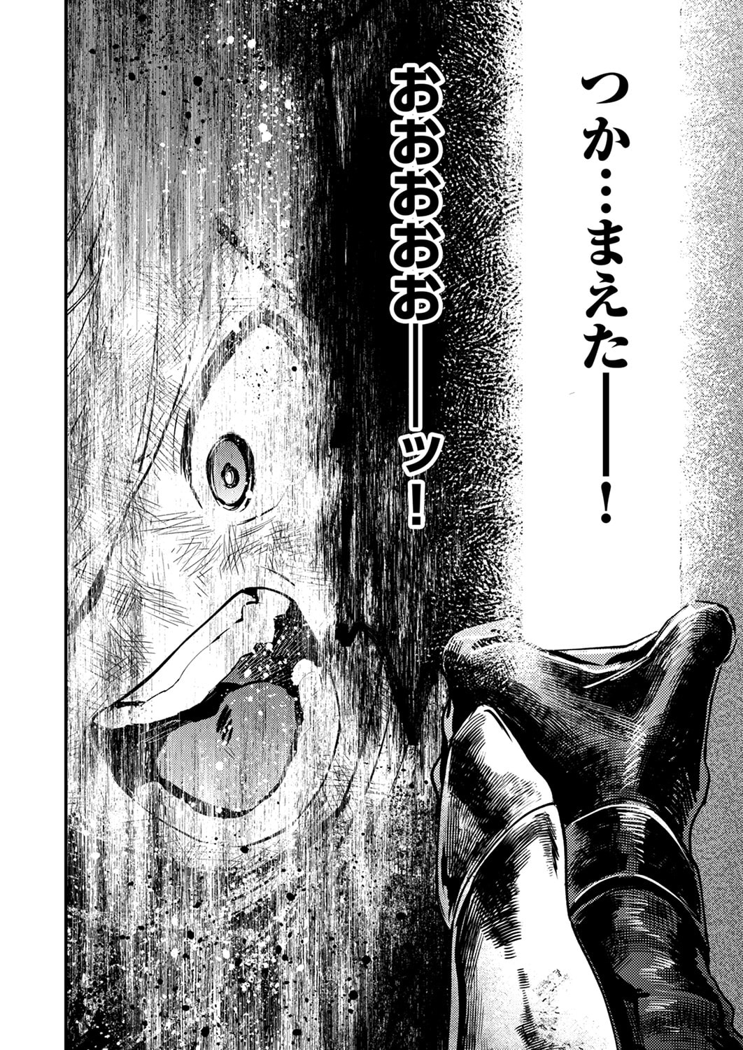 Shura Youjo no Eiyuutan: Hanpasha to Iwa Reta Youhei, Youjo ni Tensei Shite Nariagaru Chapter 20 12ページ