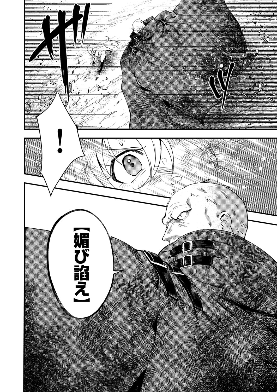 Shura Youjo no Eiyuutan: Hanpasha to Iwa Reta Youhei, Youjo ni Tensei Shite Nariagaru Chapter 20 16ページ