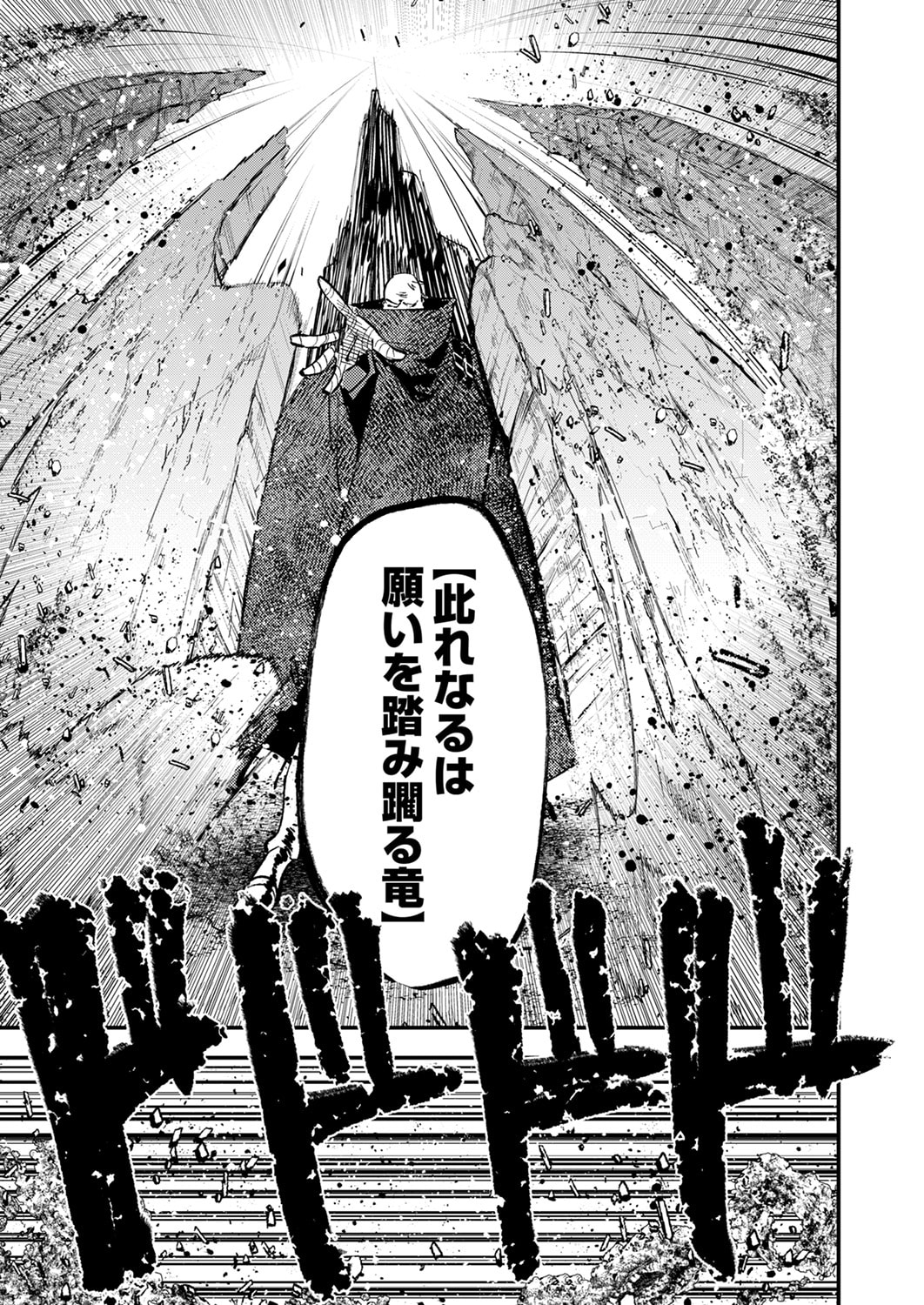 Shura Youjo no Eiyuutan: Hanpasha to Iwa Reta Youhei, Youjo ni Tensei Shite Nariagaru Chapter 20 17ページ