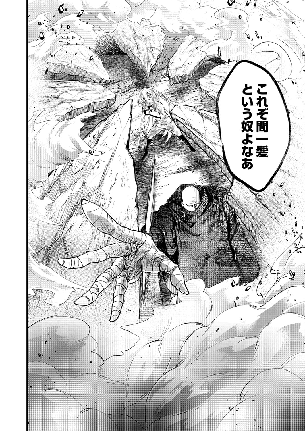Shura Youjo no Eiyuutan: Hanpasha to Iwa Reta Youhei, Youjo ni Tensei Shite Nariagaru Chapter 20 18ページ