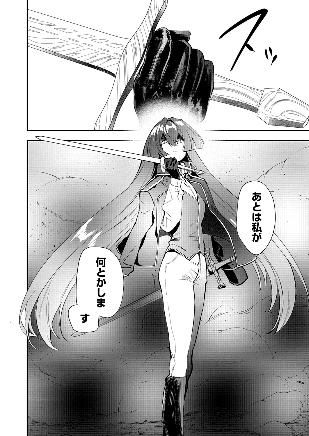 Shura Youjo no Eiyuutan: Hanpasha to Iwa Reta Youhei, Youjo ni Tensei Shite Nariagaru Chapter 20 6ページ