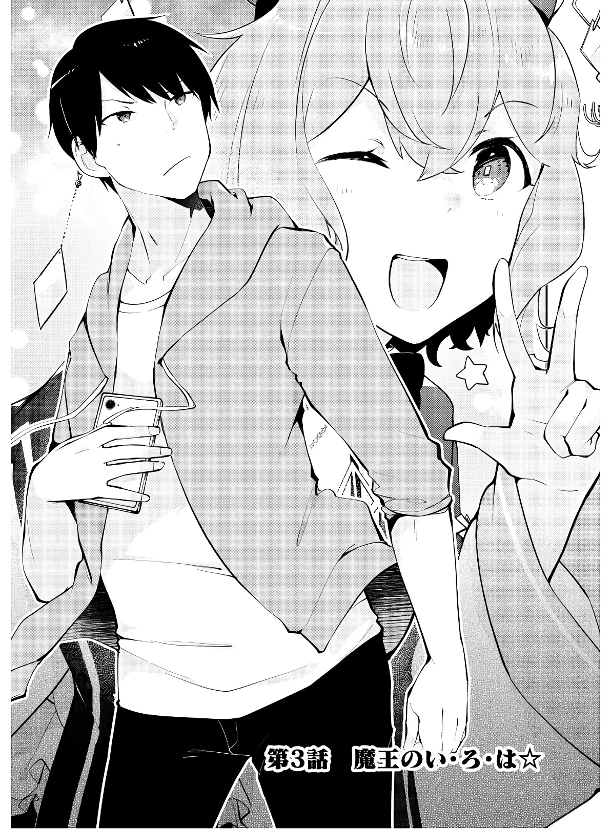 Dungeon Battle Royale - Maou ni Natta node Sekai Touitsu o Mezashimasu Chapter 3 1ページ
