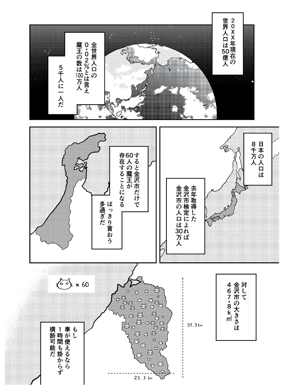 Dungeon Battle Royale - Maou ni Natta node Sekai Touitsu o Mezashimasu Chapter 3 14ページ
