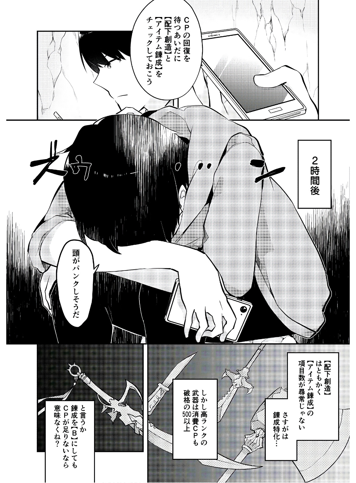Dungeon Battle Royale - Maou ni Natta node Sekai Touitsu o Mezashimasu Chapter 3 24ページ