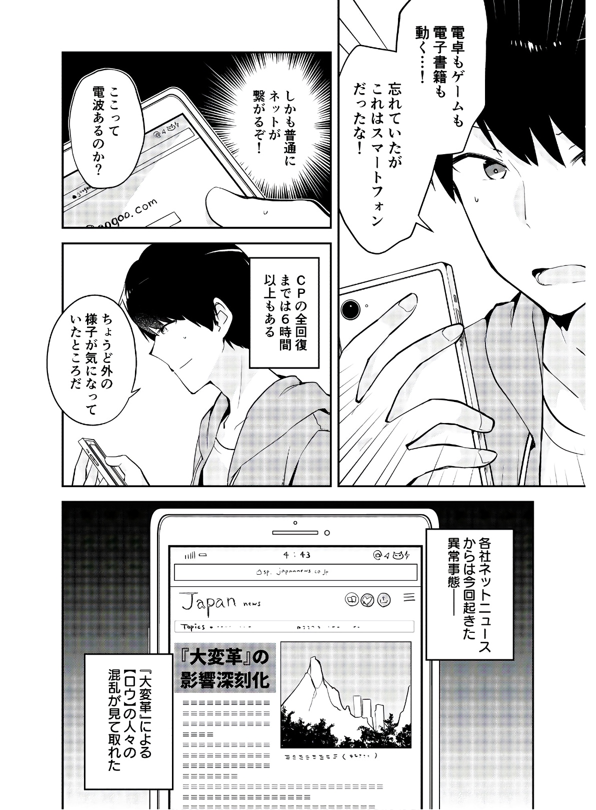Dungeon Battle Royale - Maou ni Natta node Sekai Touitsu o Mezashimasu Chapter 3 26ページ