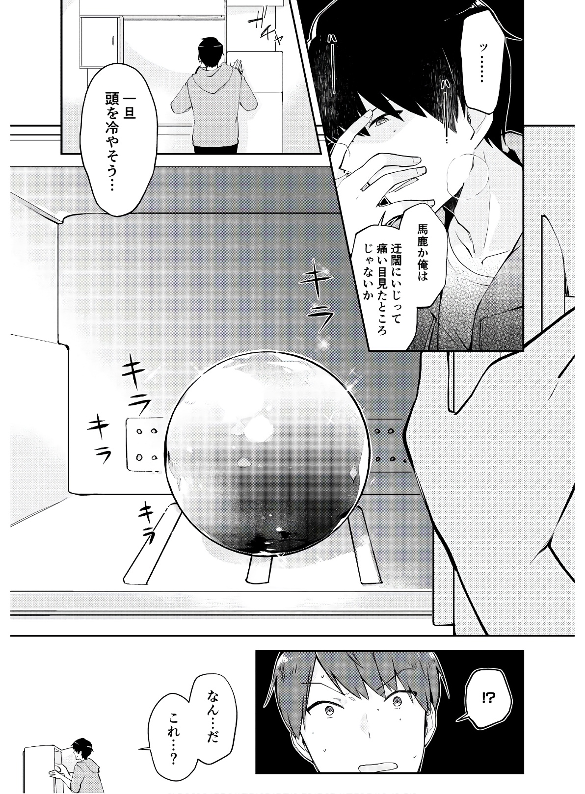 Dungeon Battle Royale - Maou ni Natta node Sekai Touitsu o Mezashimasu Chapter 3 5ページ