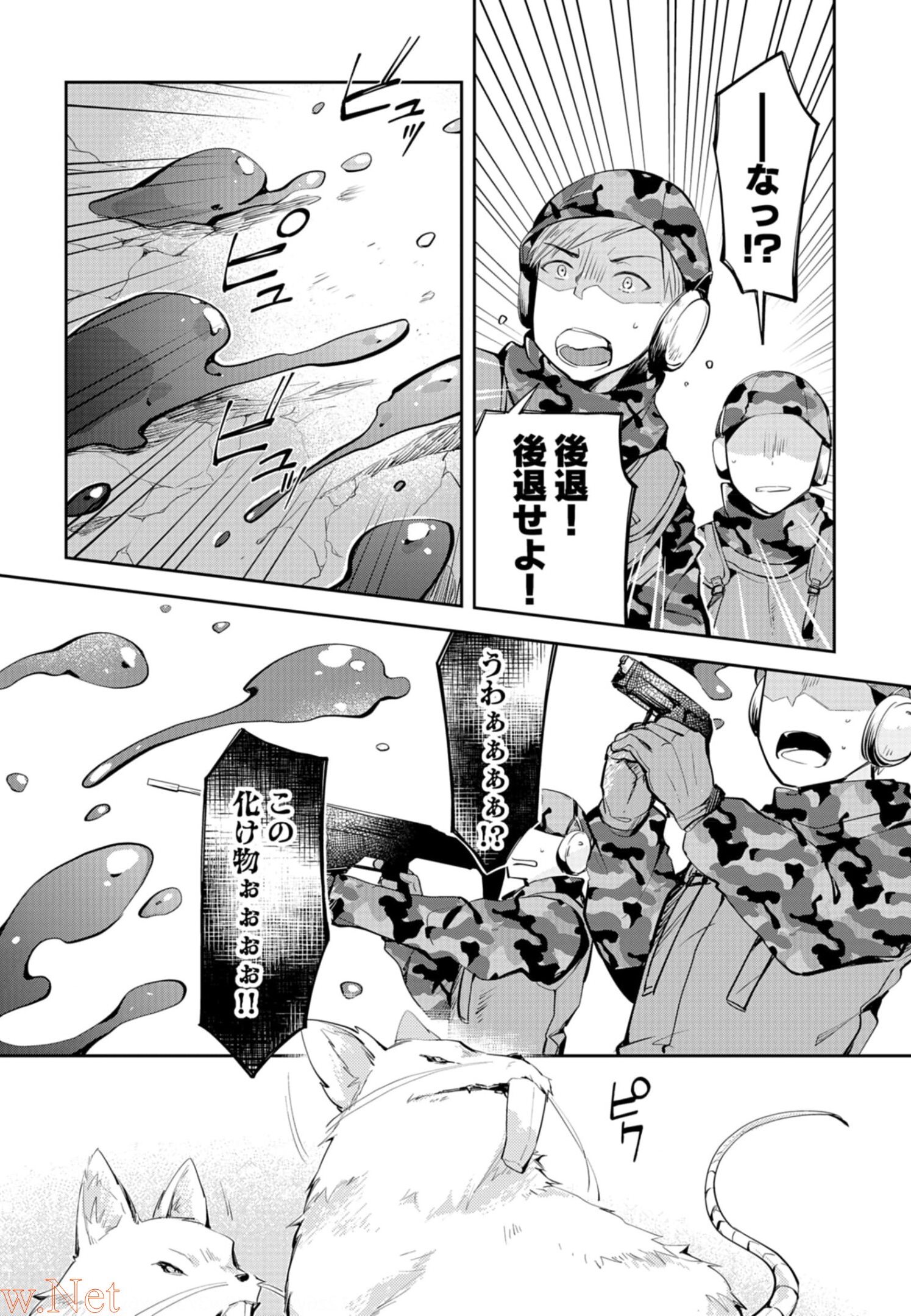 Dungeon Battle Royale - Maou ni Natta node Sekai Touitsu o Mezashimasu Chapter 6 2ページ