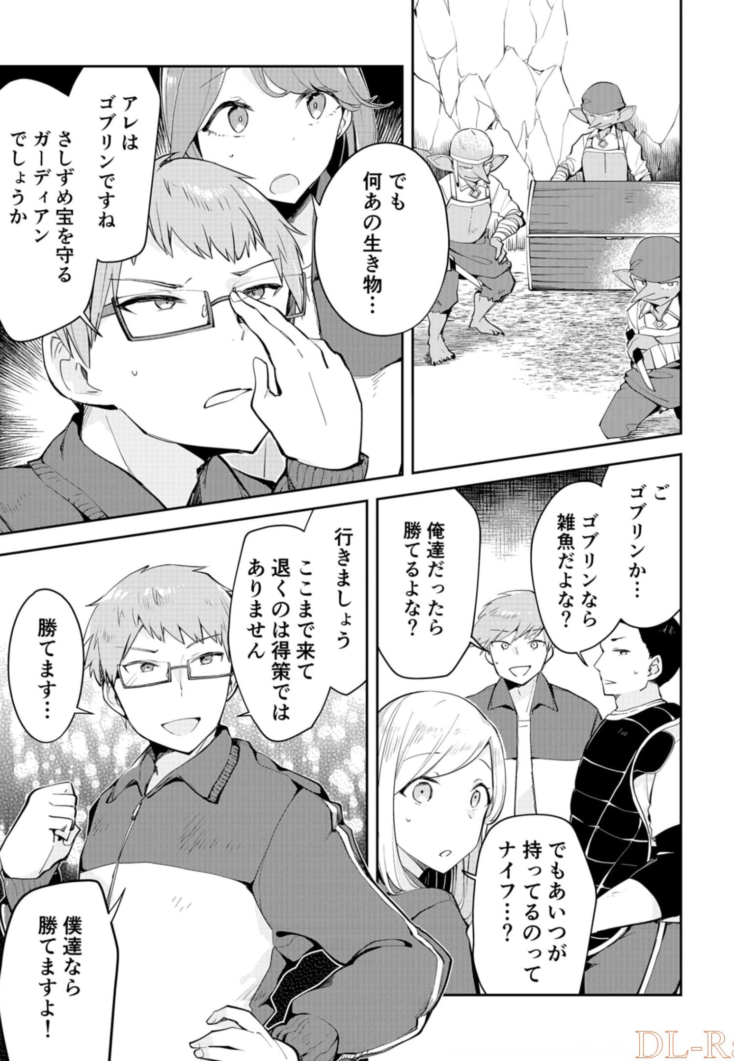 Dungeon Battle Royale - Maou ni Natta node Sekai Touitsu o Mezashimasu Chapter 6 11ページ