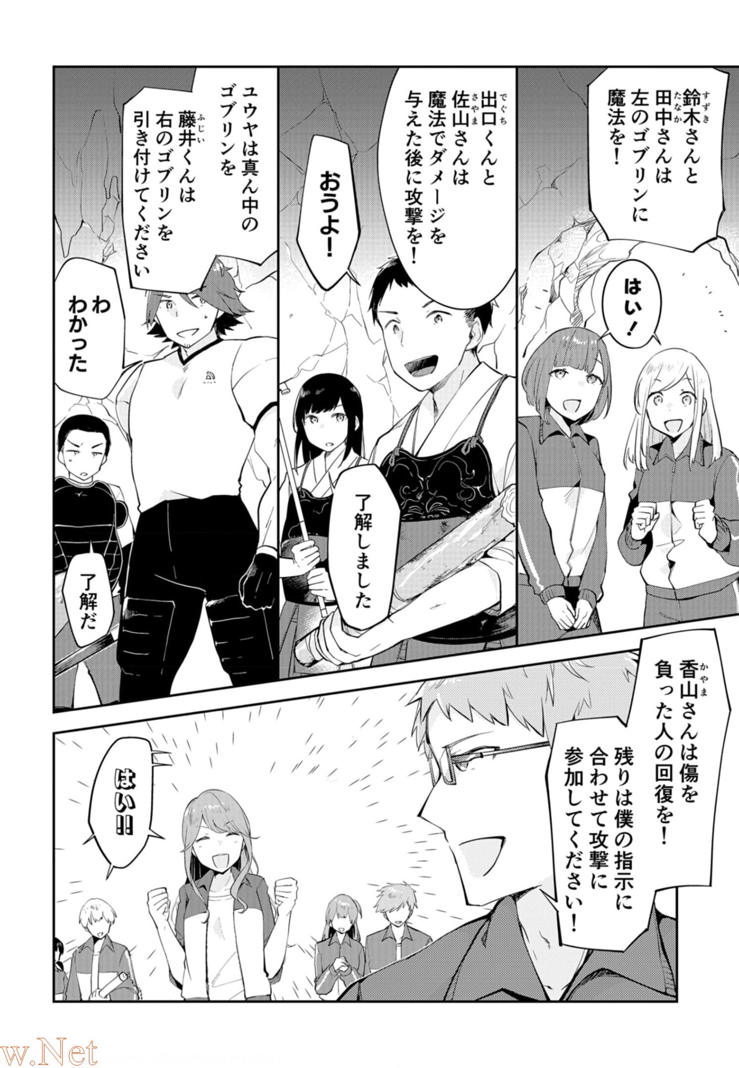 Dungeon Battle Royale - Maou ni Natta node Sekai Touitsu o Mezashimasu Chapter 6 12ページ