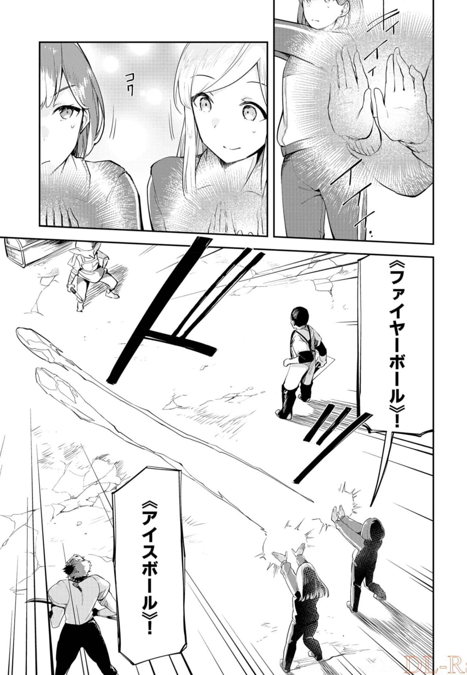 Dungeon Battle Royale - Maou ni Natta node Sekai Touitsu o Mezashimasu Chapter 6 13ページ