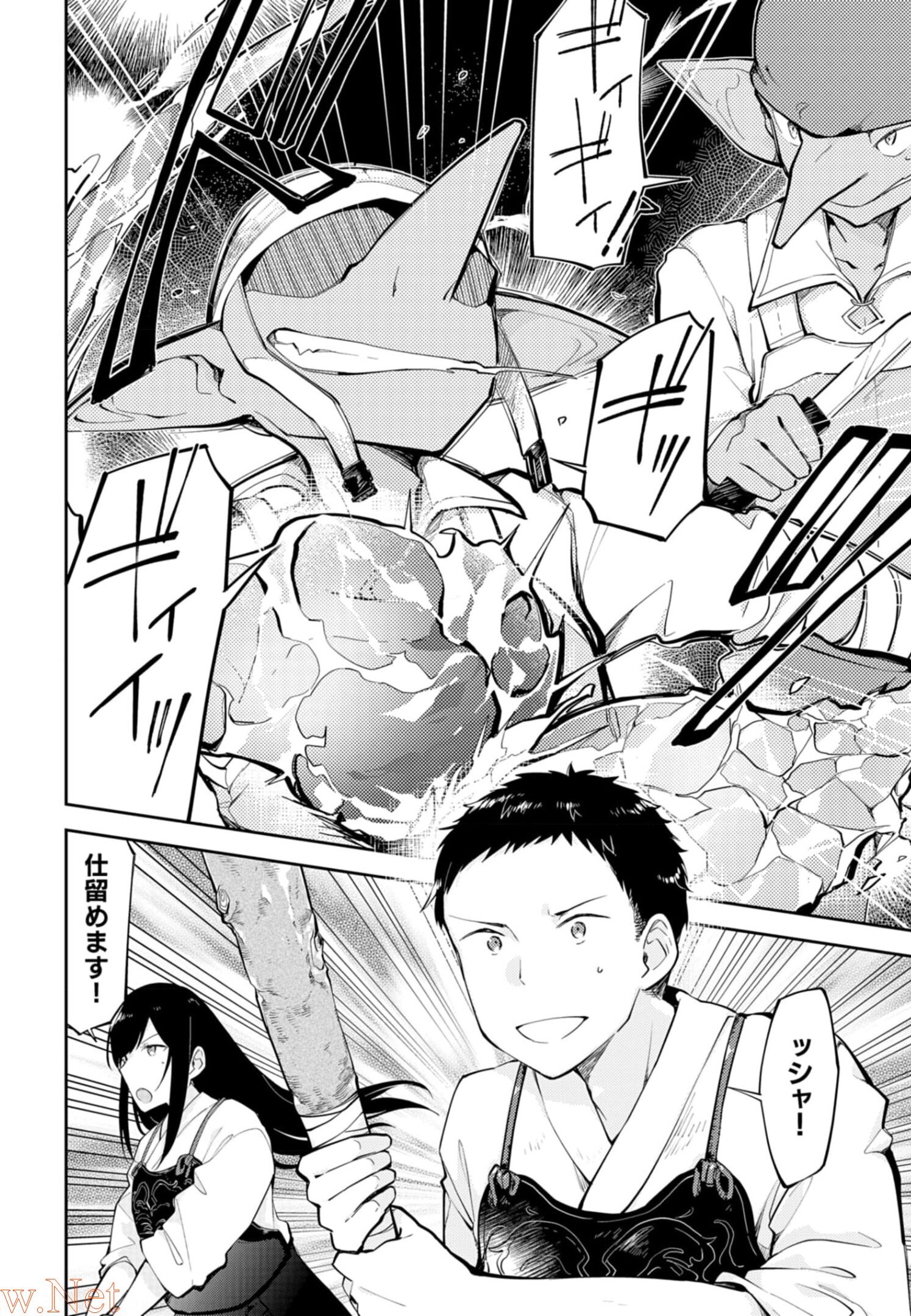 Dungeon Battle Royale - Maou ni Natta node Sekai Touitsu o Mezashimasu Chapter 6 14ページ
