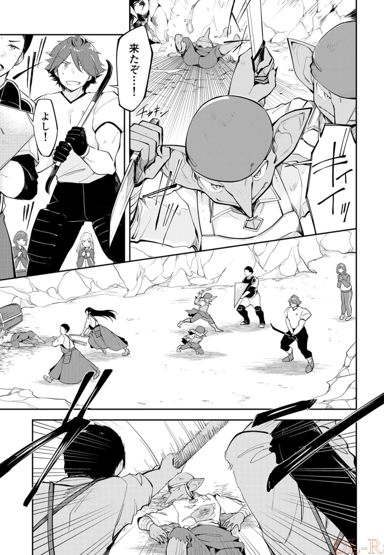 Dungeon Battle Royale - Maou ni Natta node Sekai Touitsu o Mezashimasu Chapter 6 15ページ