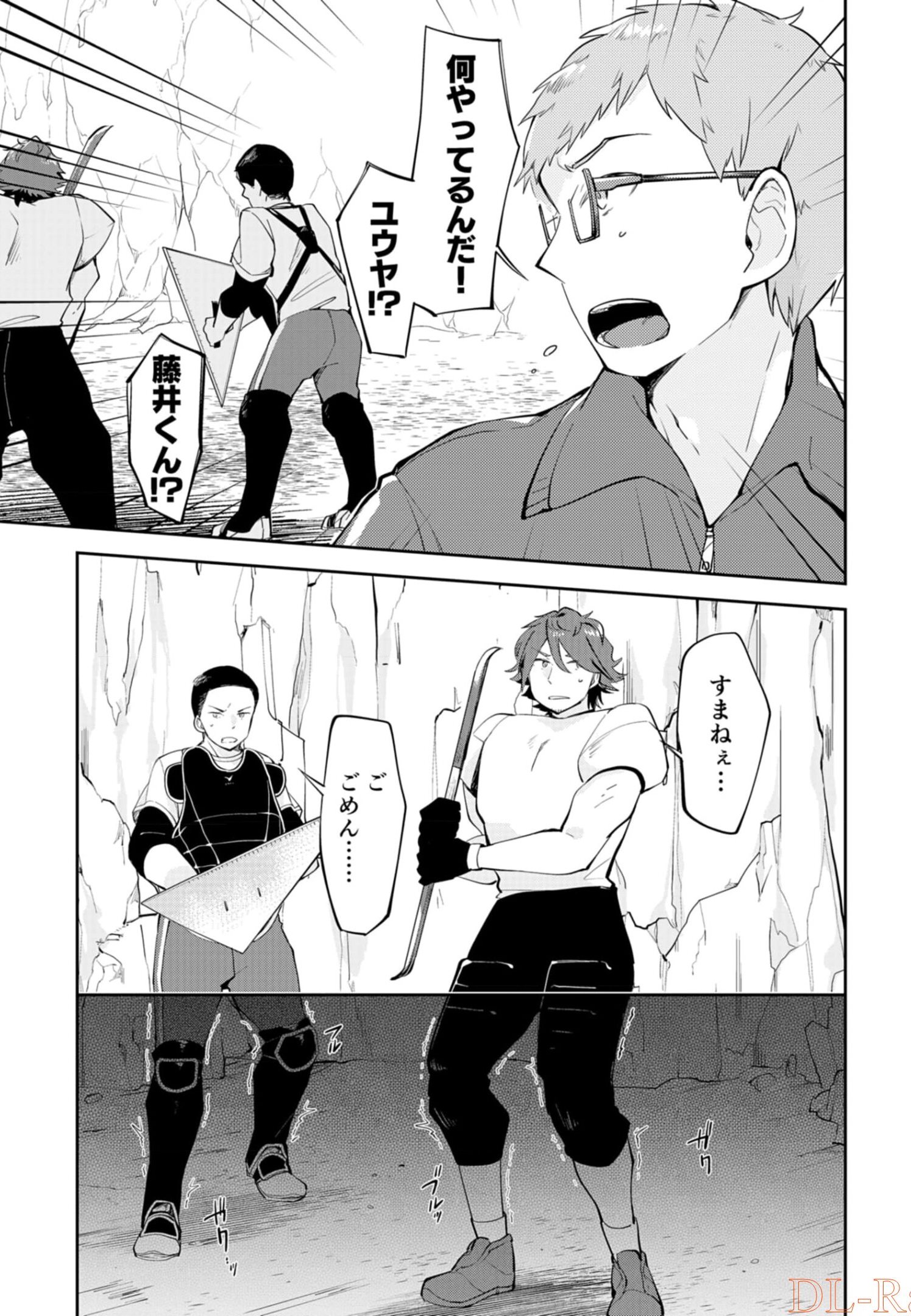 Dungeon Battle Royale - Maou ni Natta node Sekai Touitsu o Mezashimasu Chapter 6 17ページ