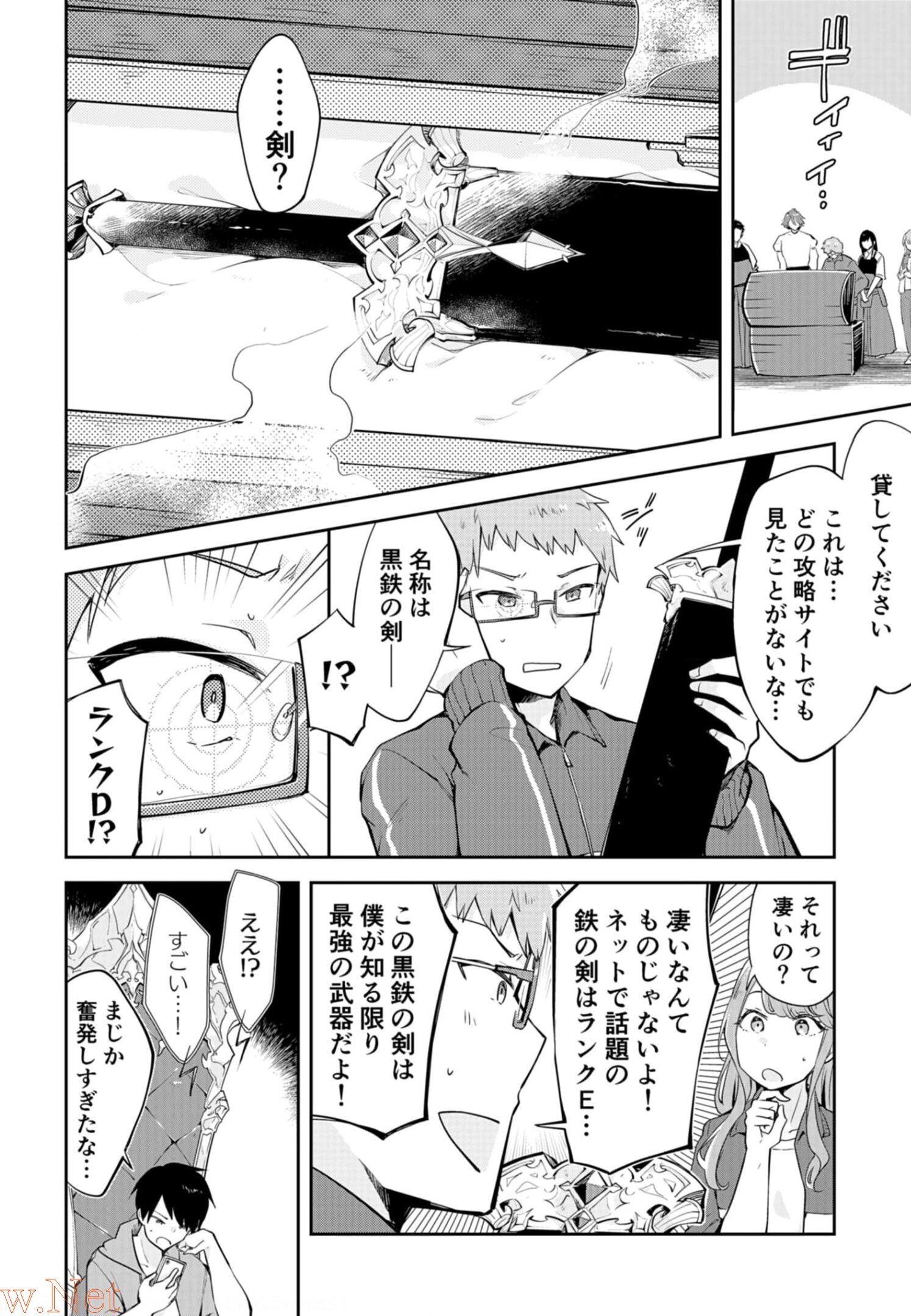 Dungeon Battle Royale - Maou ni Natta node Sekai Touitsu o Mezashimasu Chapter 6 20ページ