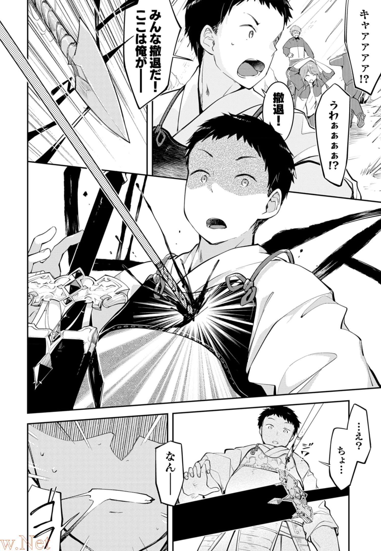 Dungeon Battle Royale - Maou ni Natta node Sekai Touitsu o Mezashimasu Chapter 6 24ページ