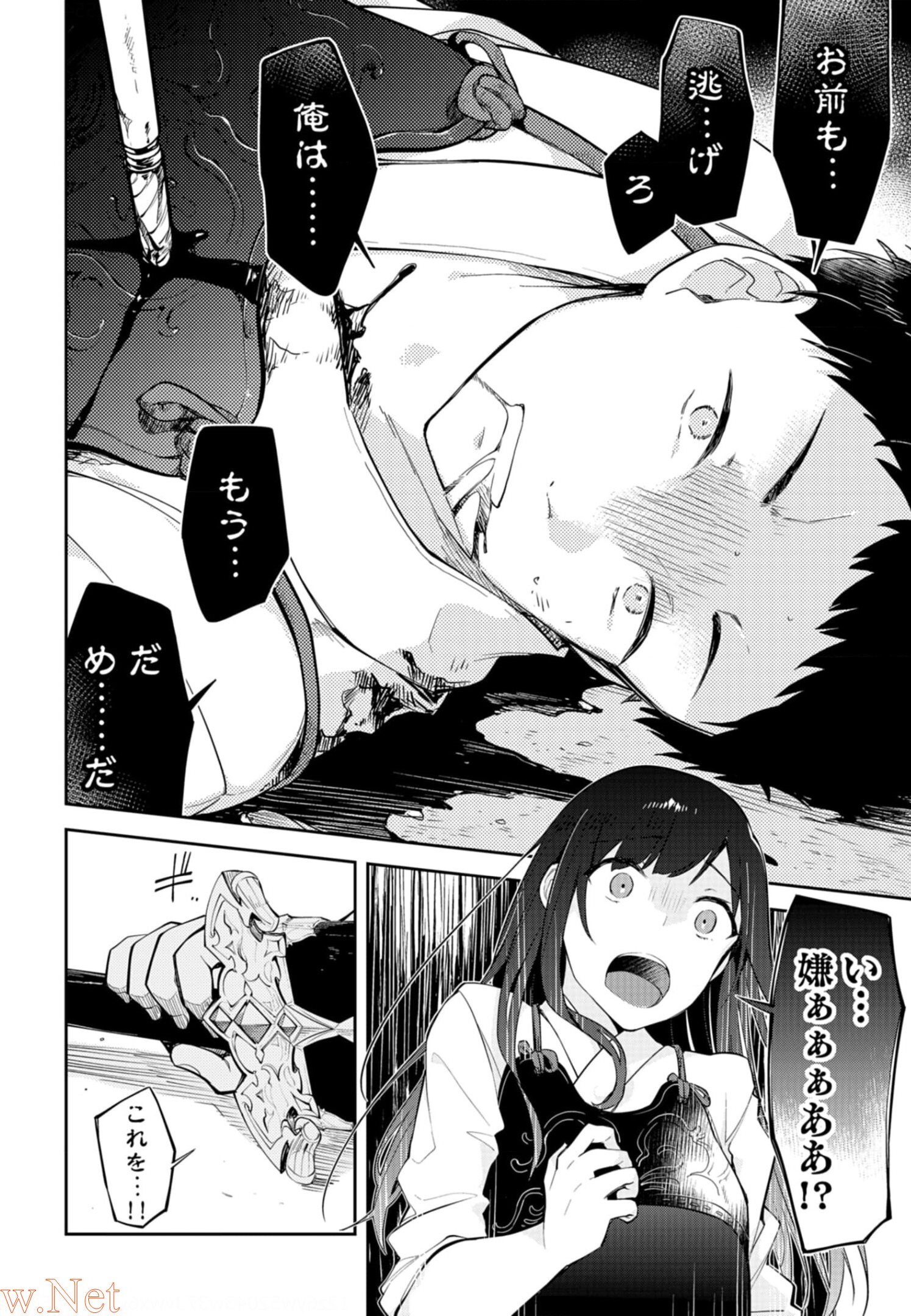 Dungeon Battle Royale - Maou ni Natta node Sekai Touitsu o Mezashimasu Chapter 6 26ページ