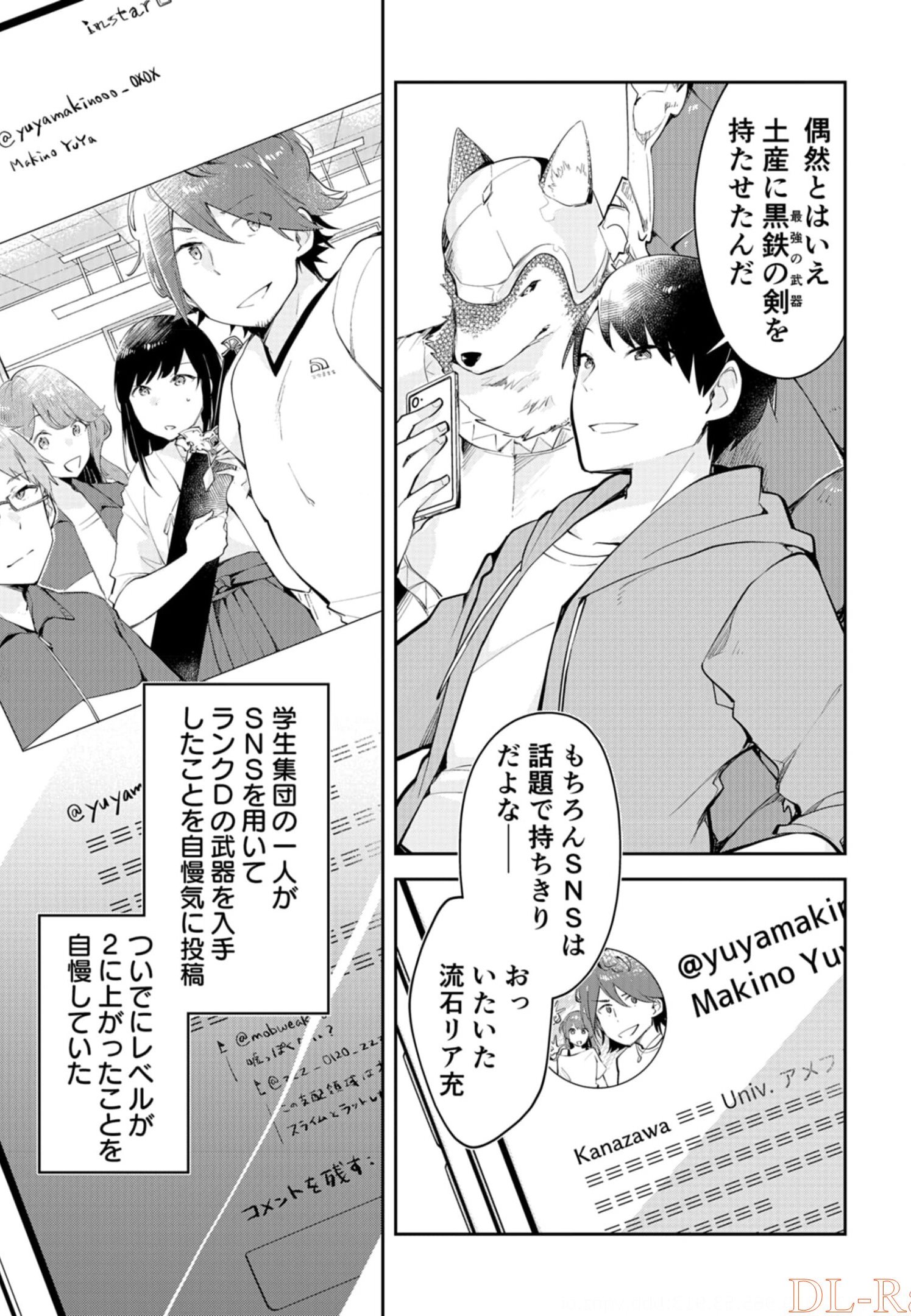 Dungeon Battle Royale - Maou ni Natta node Sekai Touitsu o Mezashimasu Chapter 6 29ページ