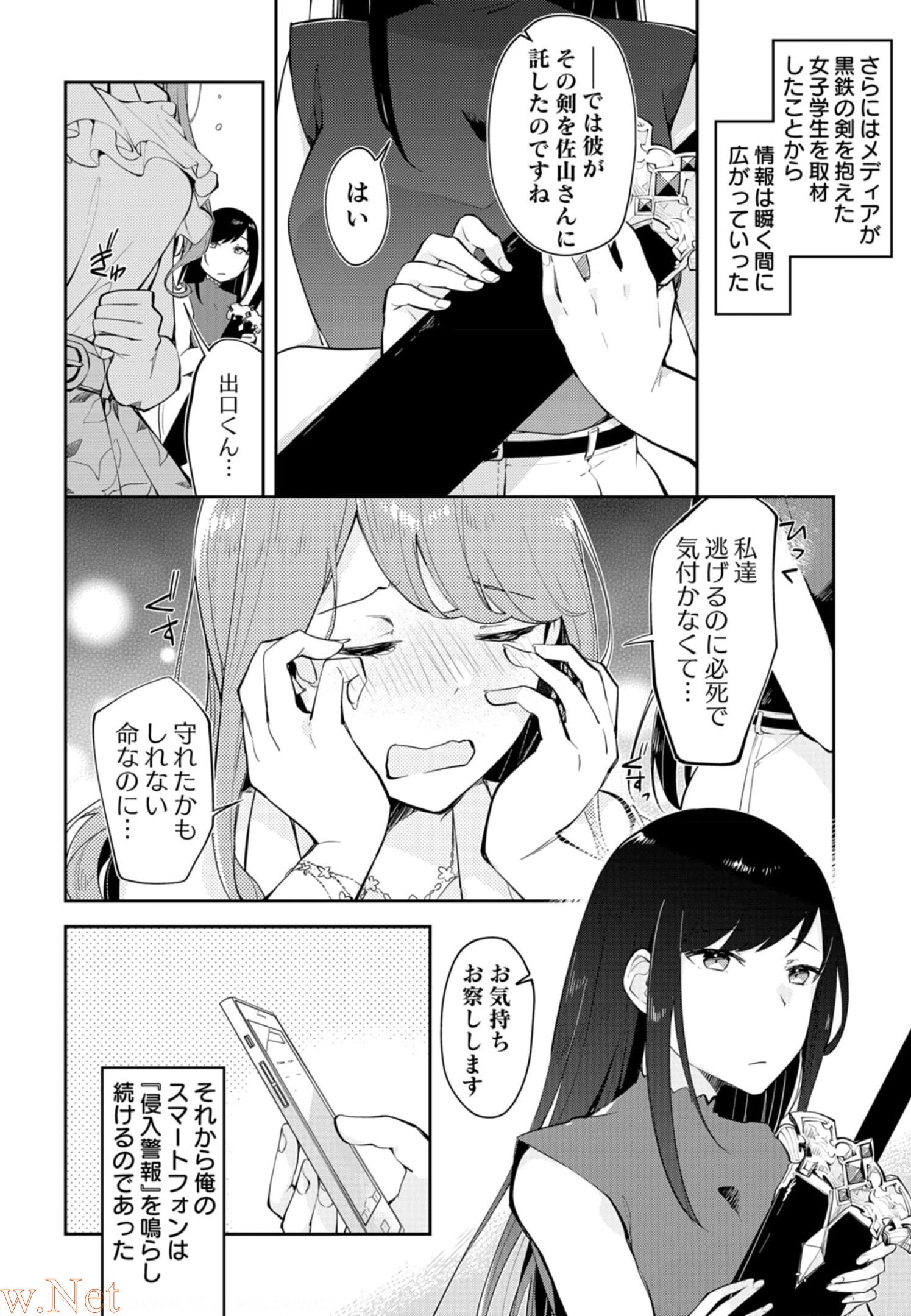 Dungeon Battle Royale - Maou ni Natta node Sekai Touitsu o Mezashimasu Chapter 6 30ページ