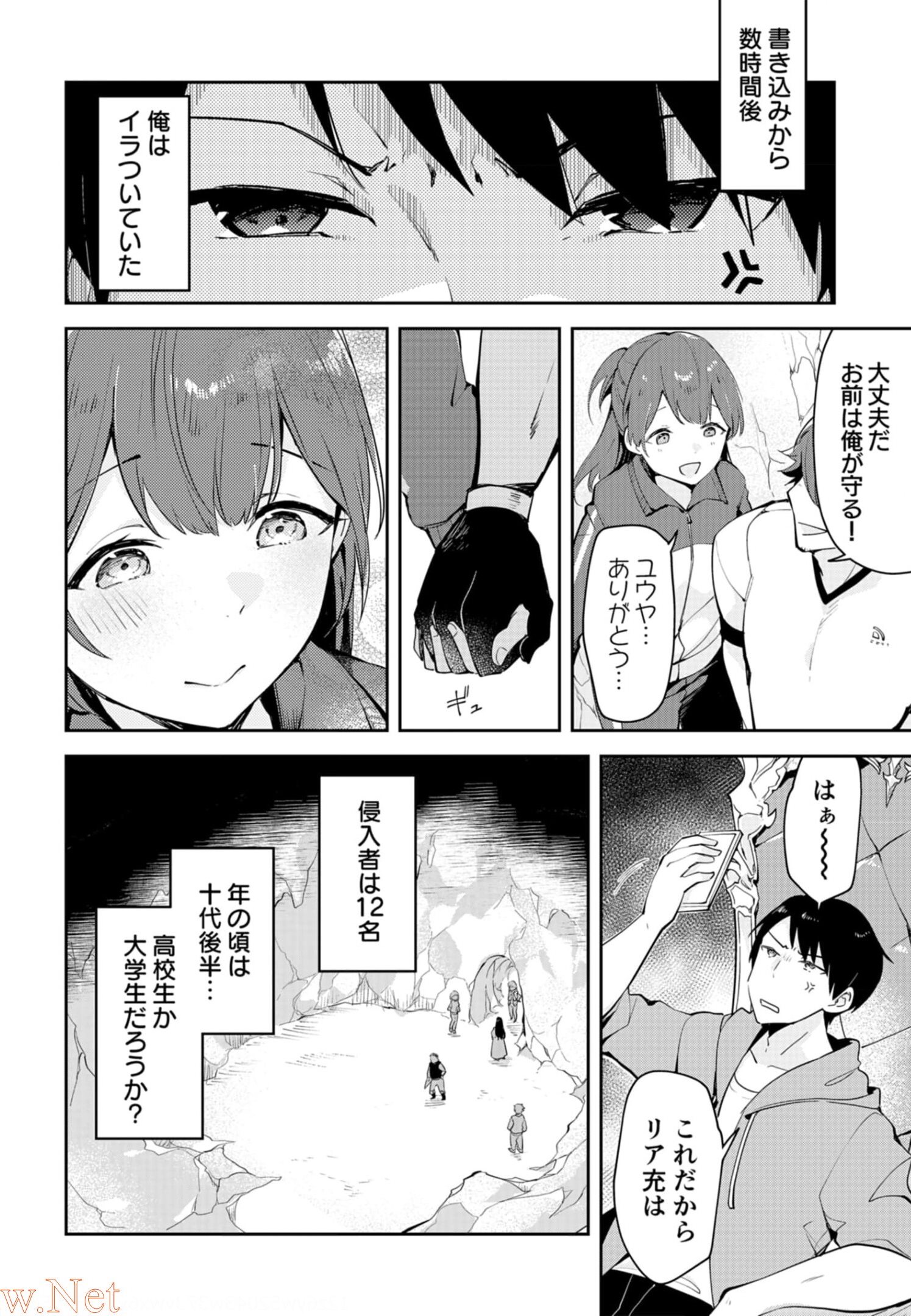 Dungeon Battle Royale - Maou ni Natta node Sekai Touitsu o Mezashimasu Chapter 6 8ページ