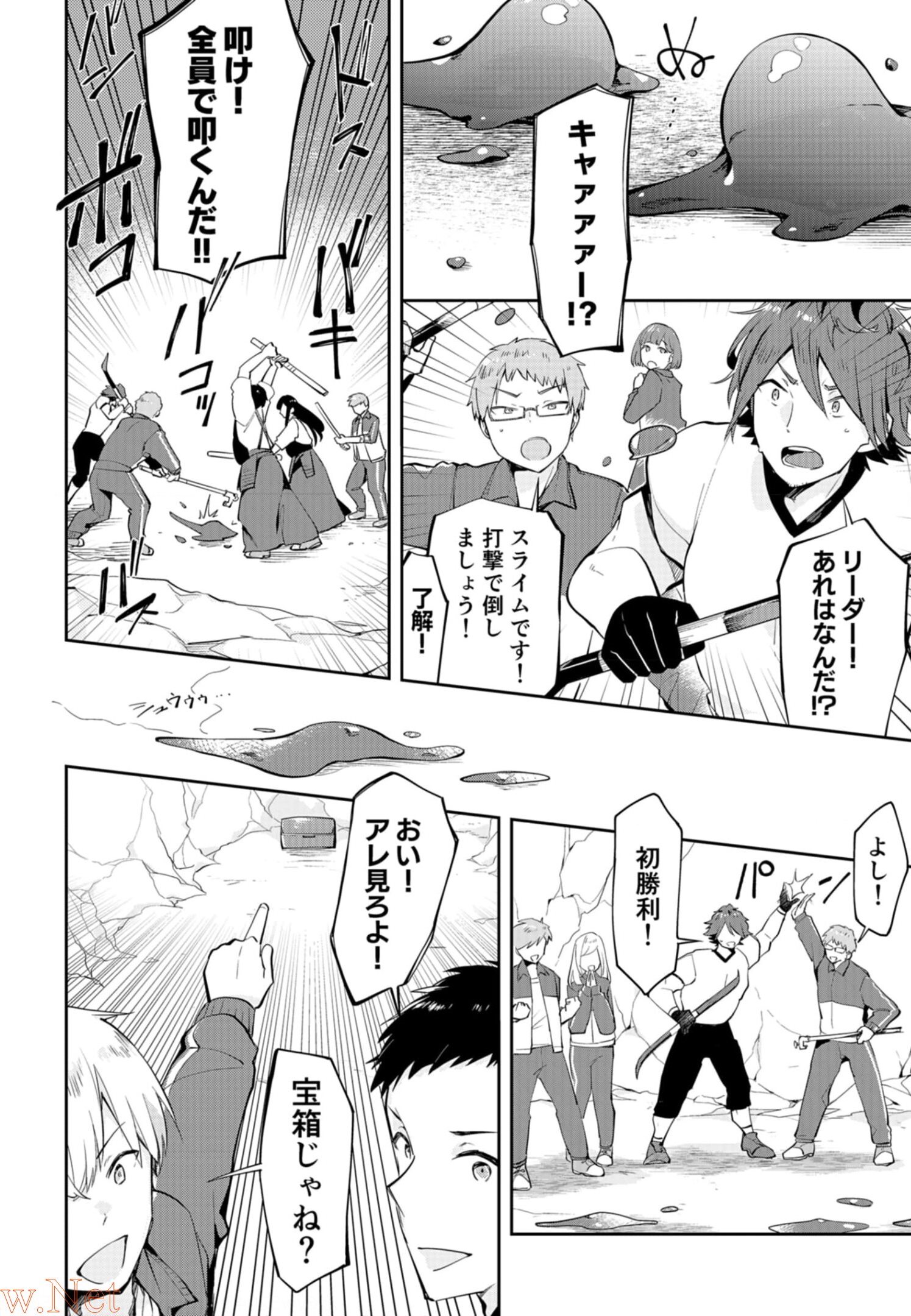 Dungeon Battle Royale - Maou ni Natta node Sekai Touitsu o Mezashimasu Chapter 6 10ページ