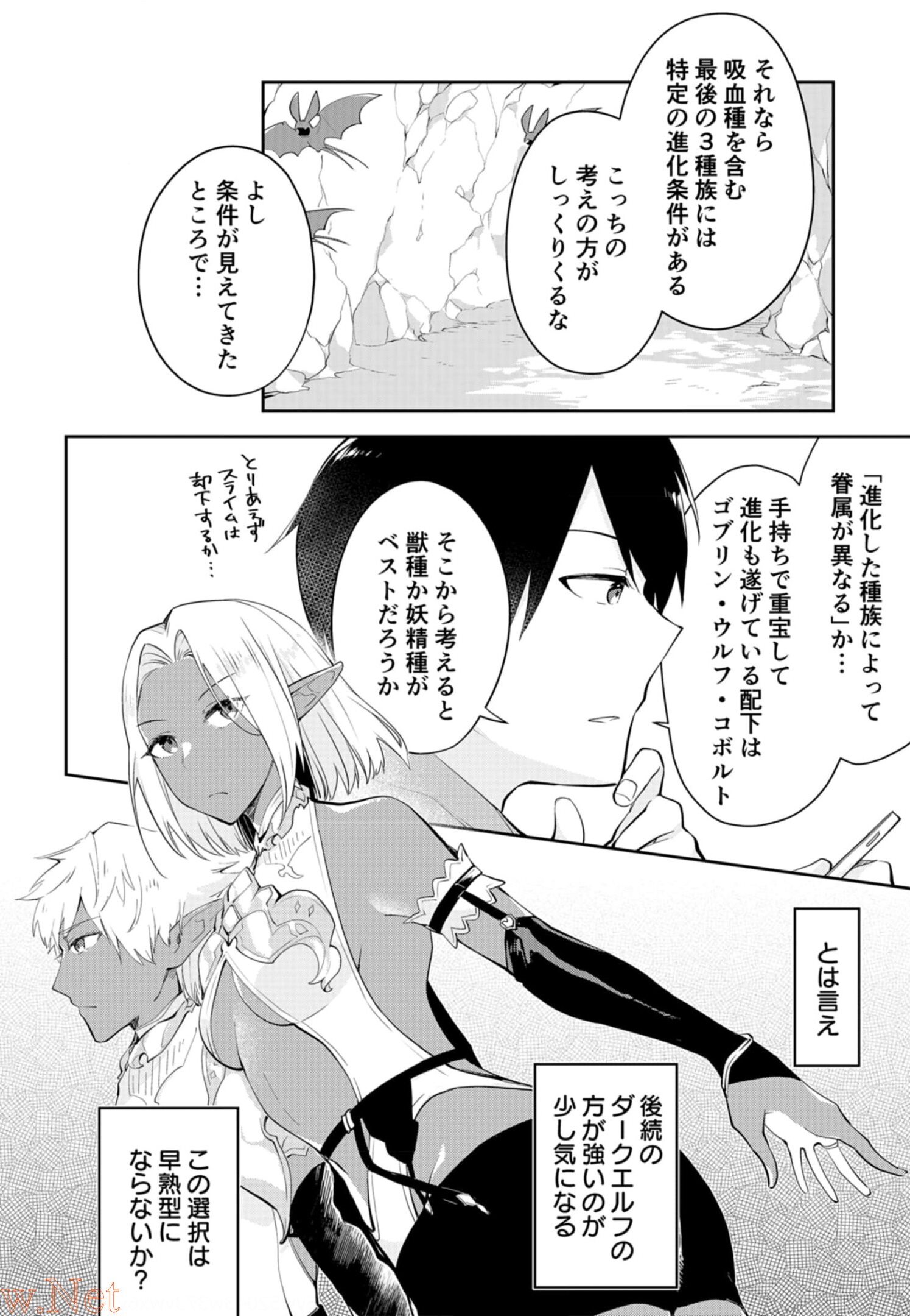 Dungeon Battle Royale - Maou ni Natta node Sekai Touitsu o Mezashimasu Chapter 8 14ページ