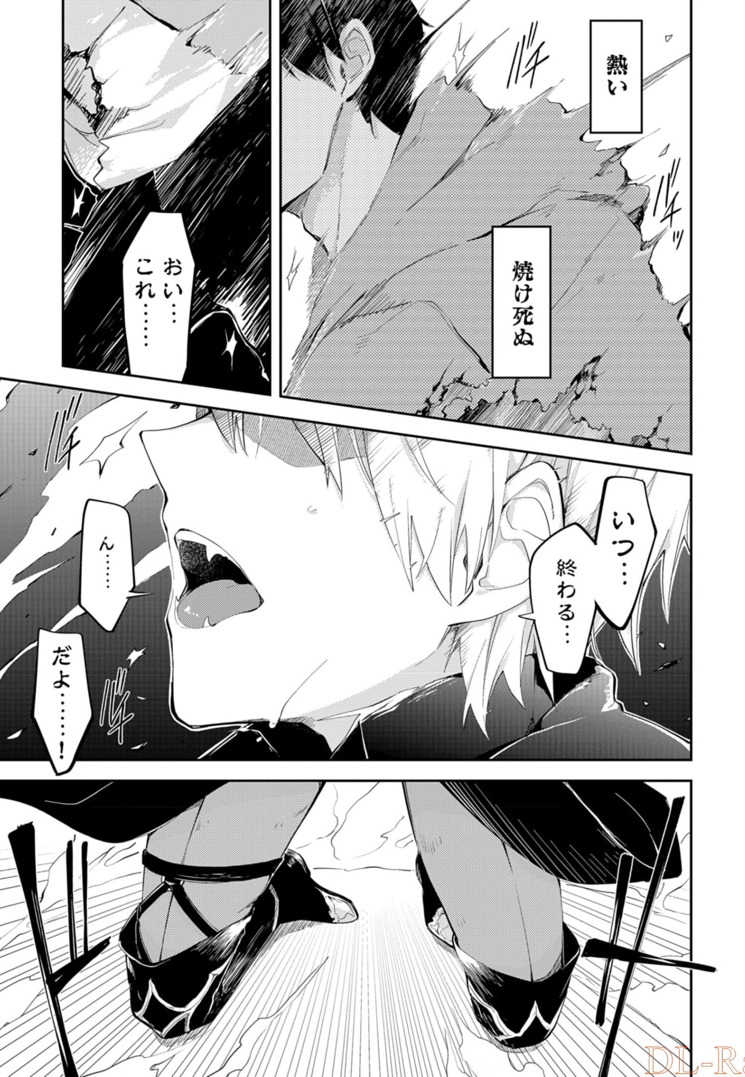 Dungeon Battle Royale - Maou ni Natta node Sekai Touitsu o Mezashimasu Chapter 8 17ページ