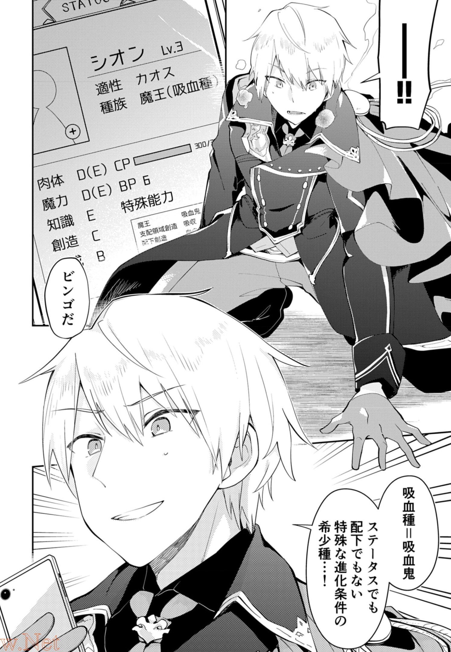 Dungeon Battle Royale - Maou ni Natta node Sekai Touitsu o Mezashimasu Chapter 8 18ページ