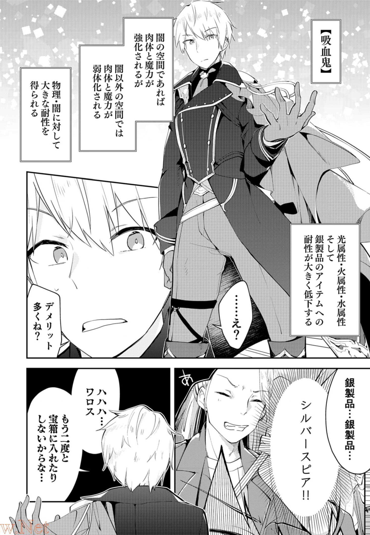 Dungeon Battle Royale - Maou ni Natta node Sekai Touitsu o Mezashimasu Chapter 8 20ページ
