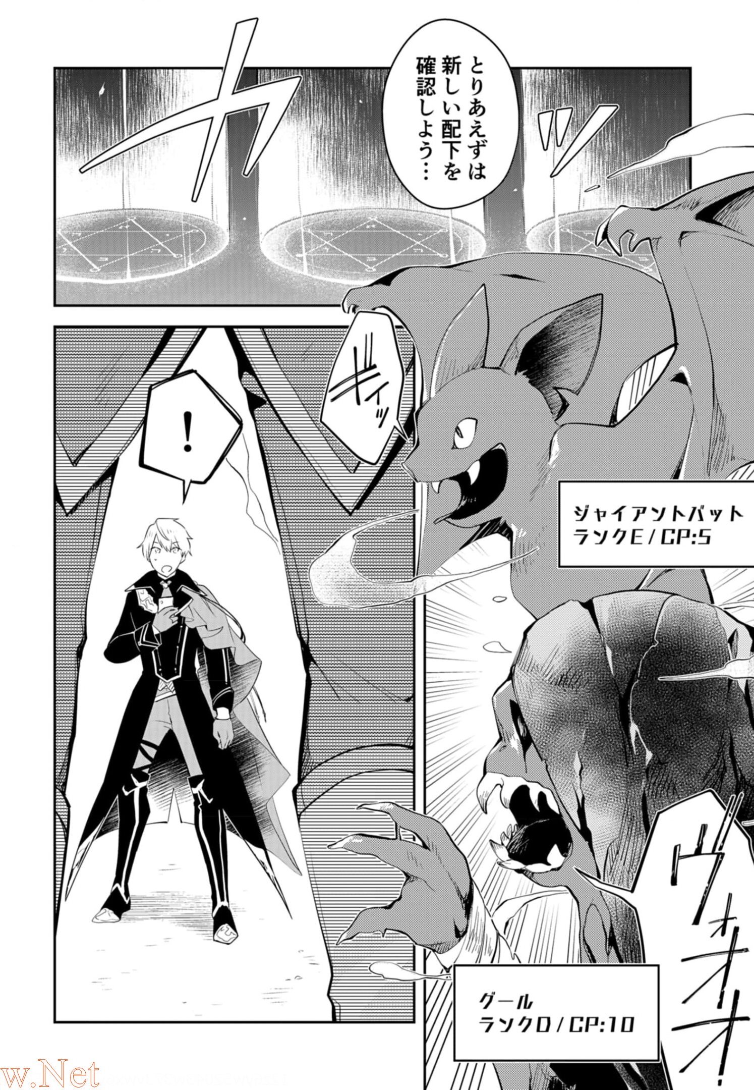 Dungeon Battle Royale - Maou ni Natta node Sekai Touitsu o Mezashimasu Chapter 8 22ページ