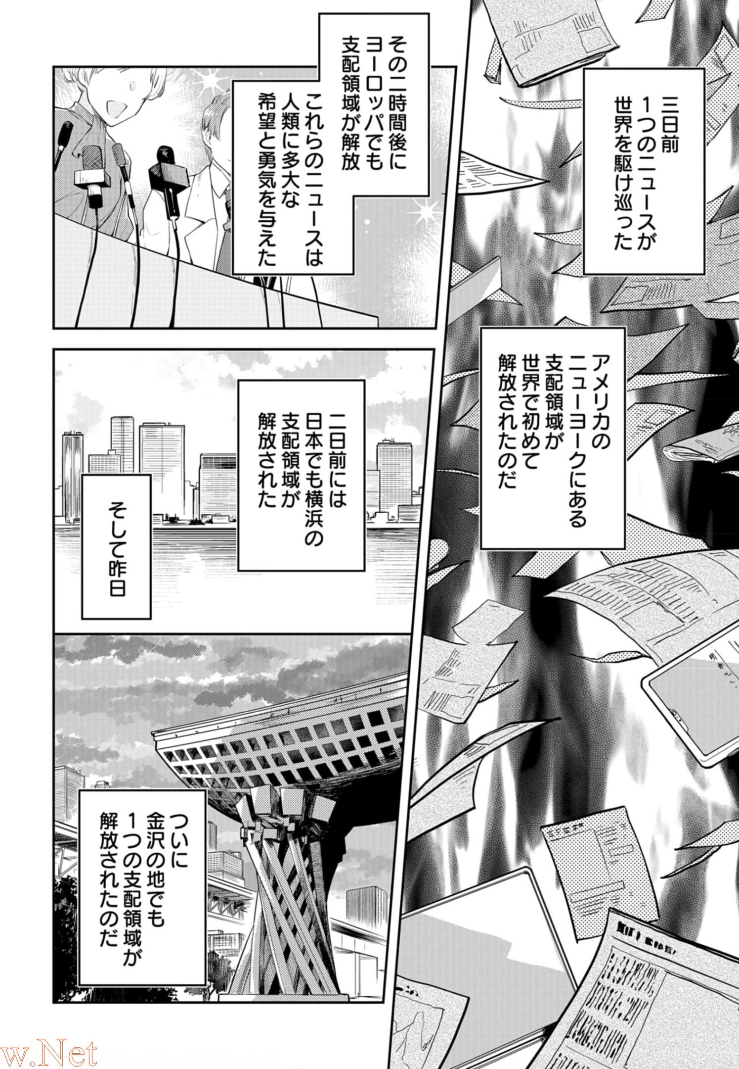 Dungeon Battle Royale - Maou ni Natta node Sekai Touitsu o Mezashimasu Chapter 8 24ページ