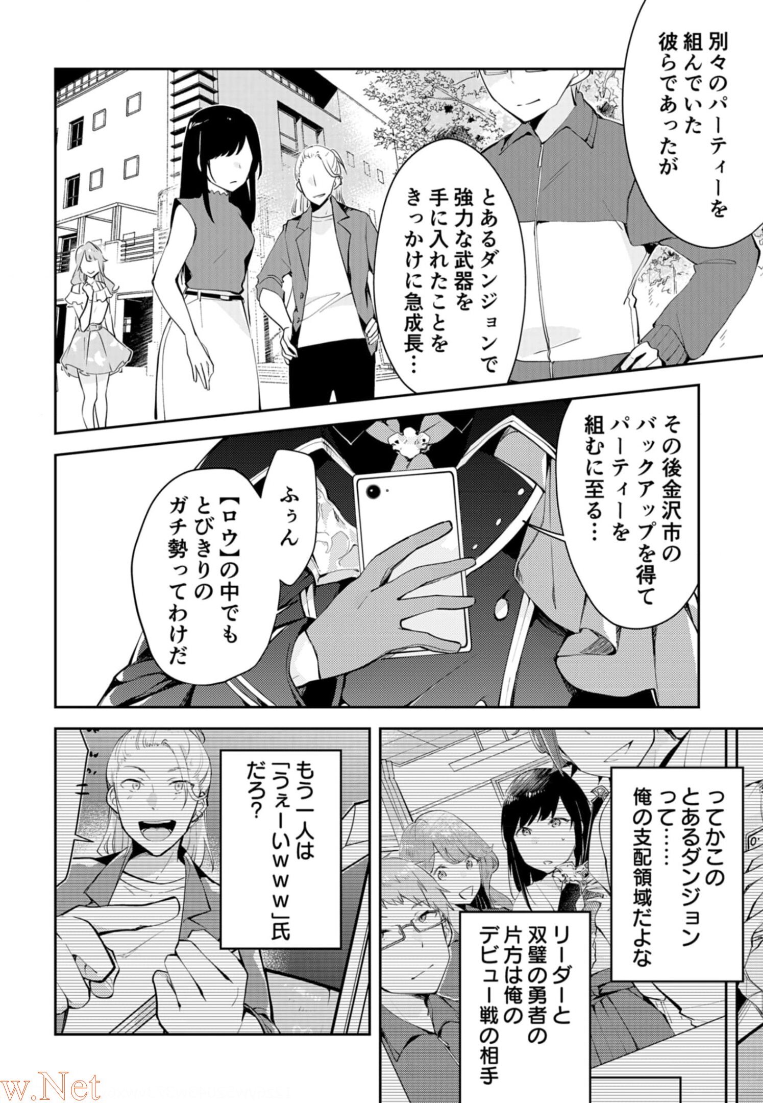 Dungeon Battle Royale - Maou ni Natta node Sekai Touitsu o Mezashimasu Chapter 8 26ページ