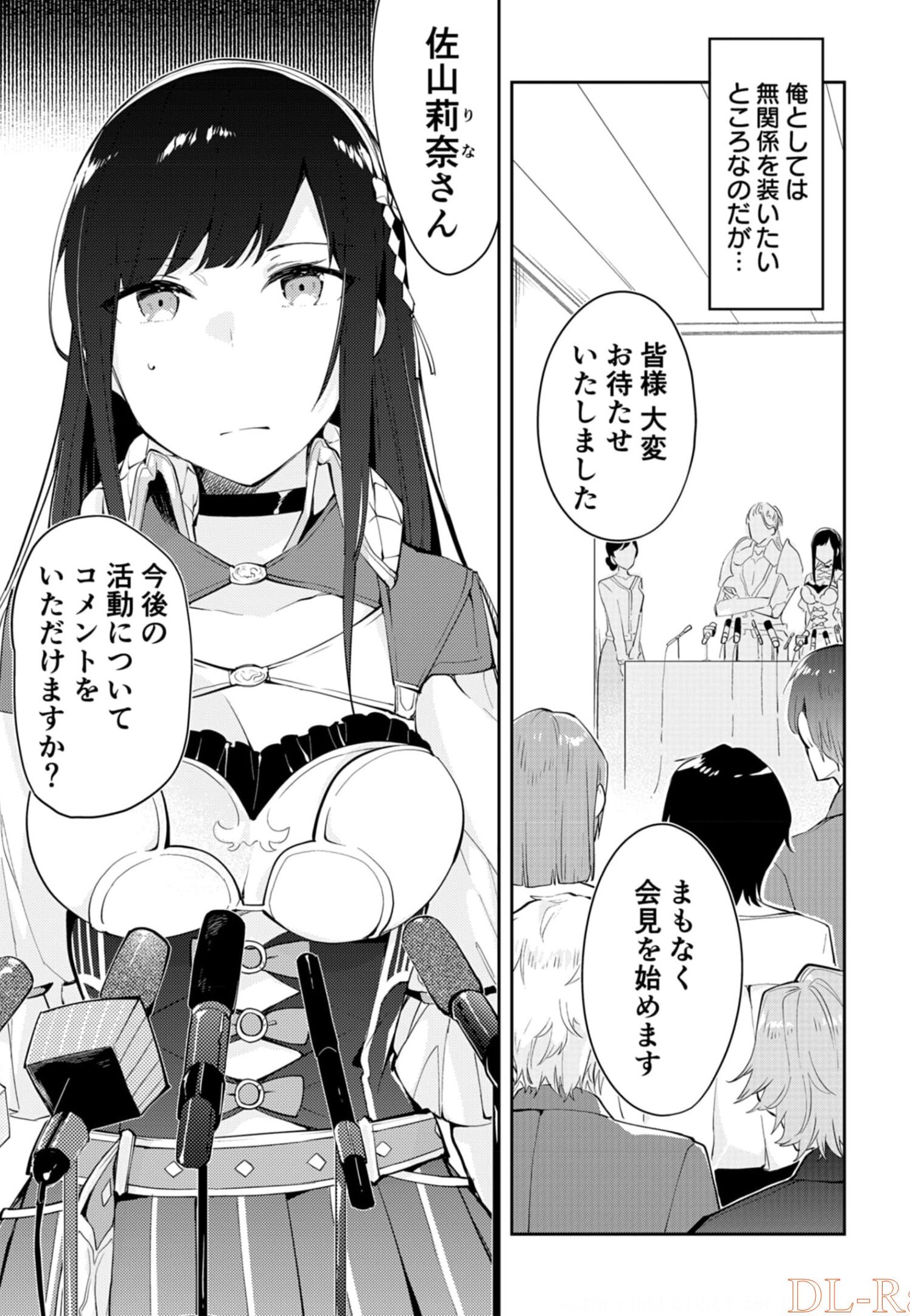Dungeon Battle Royale - Maou ni Natta node Sekai Touitsu o Mezashimasu Chapter 8 27ページ