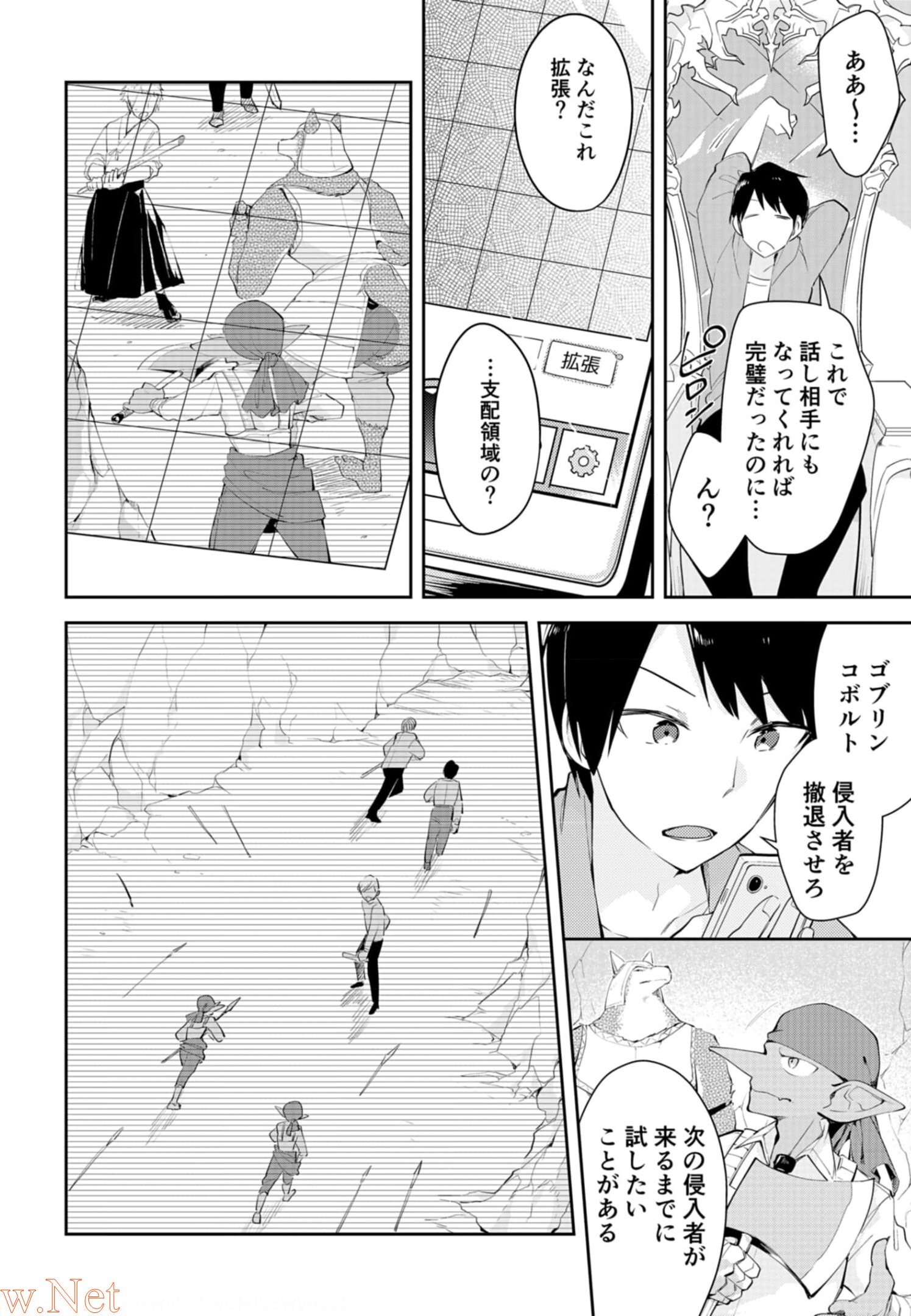 Dungeon Battle Royale - Maou ni Natta node Sekai Touitsu o Mezashimasu Chapter 8 4ページ