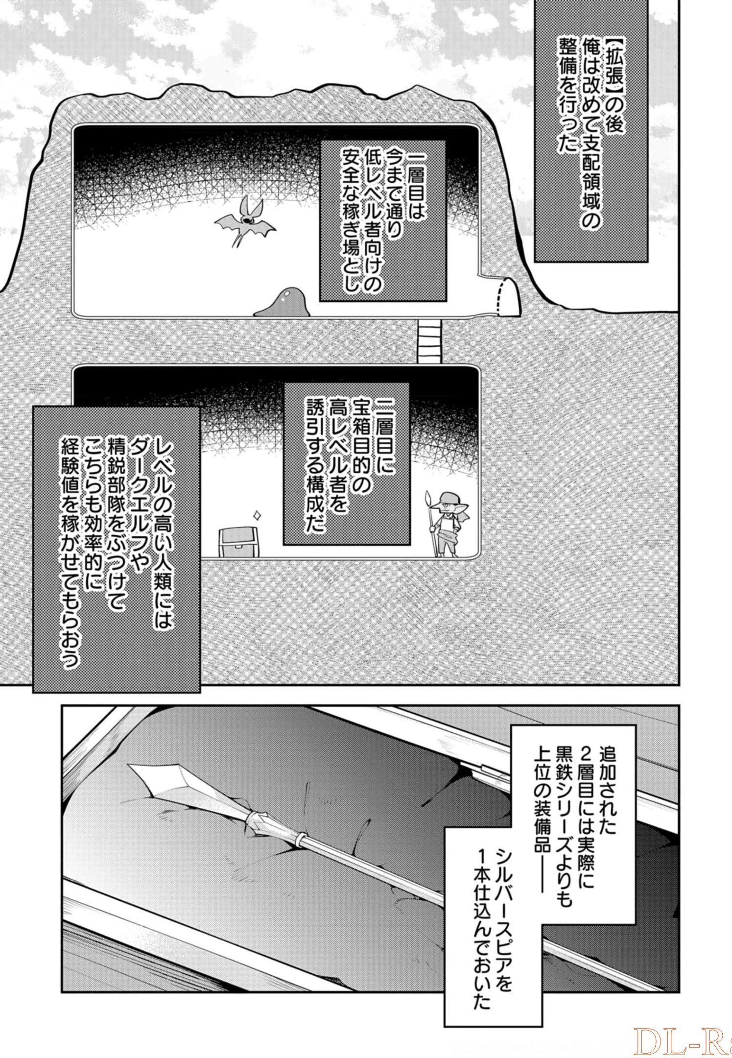 Dungeon Battle Royale - Maou ni Natta node Sekai Touitsu o Mezashimasu Chapter 8 7ページ