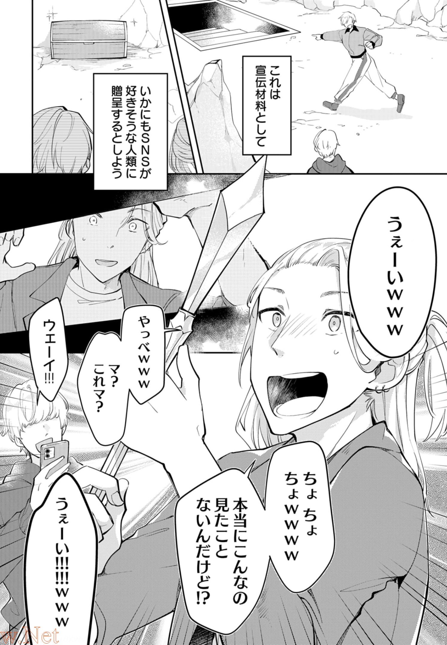 Dungeon Battle Royale - Maou ni Natta node Sekai Touitsu o Mezashimasu Chapter 8 8ページ