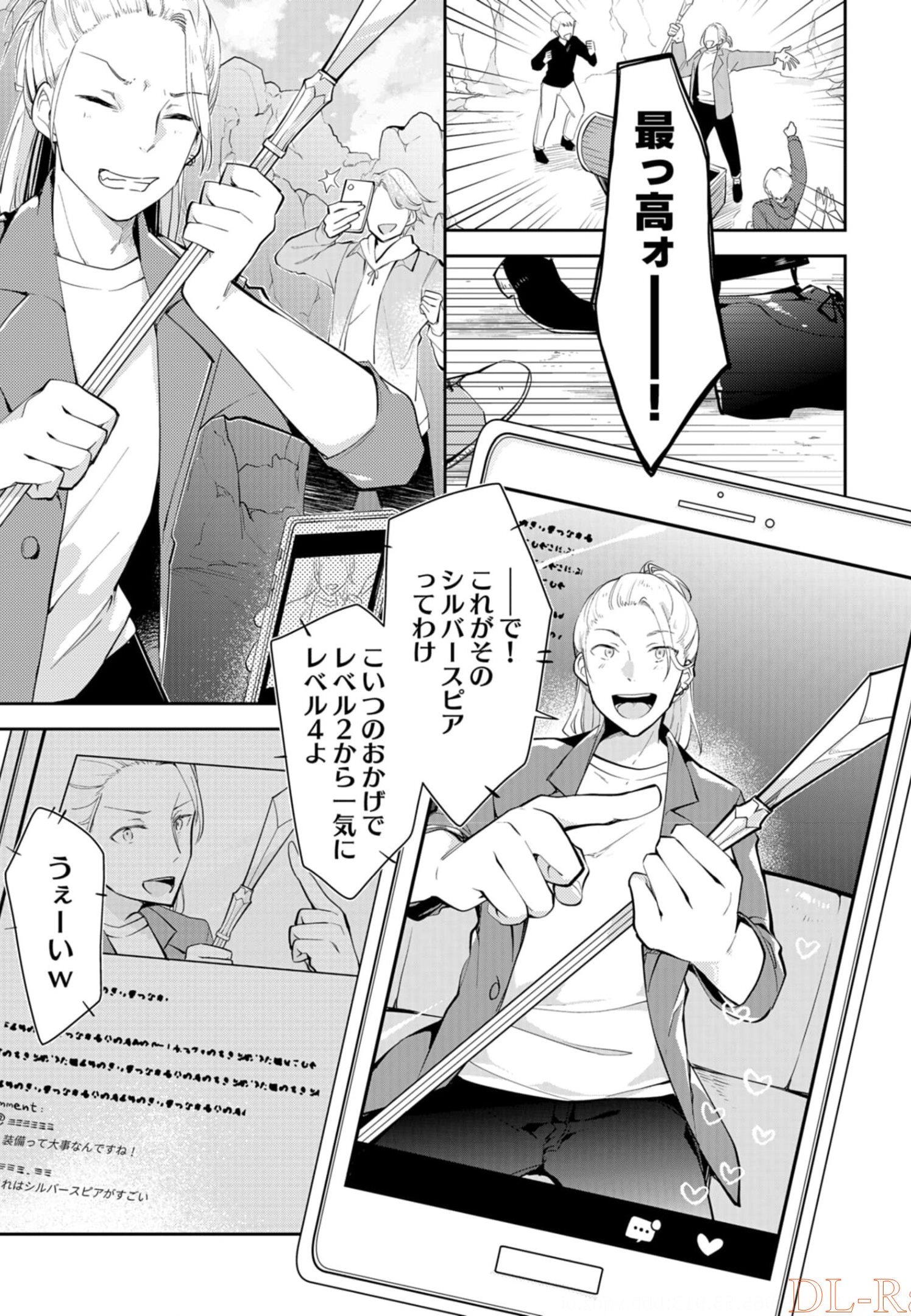 Dungeon Battle Royale - Maou ni Natta node Sekai Touitsu o Mezashimasu Chapter 8 9ページ