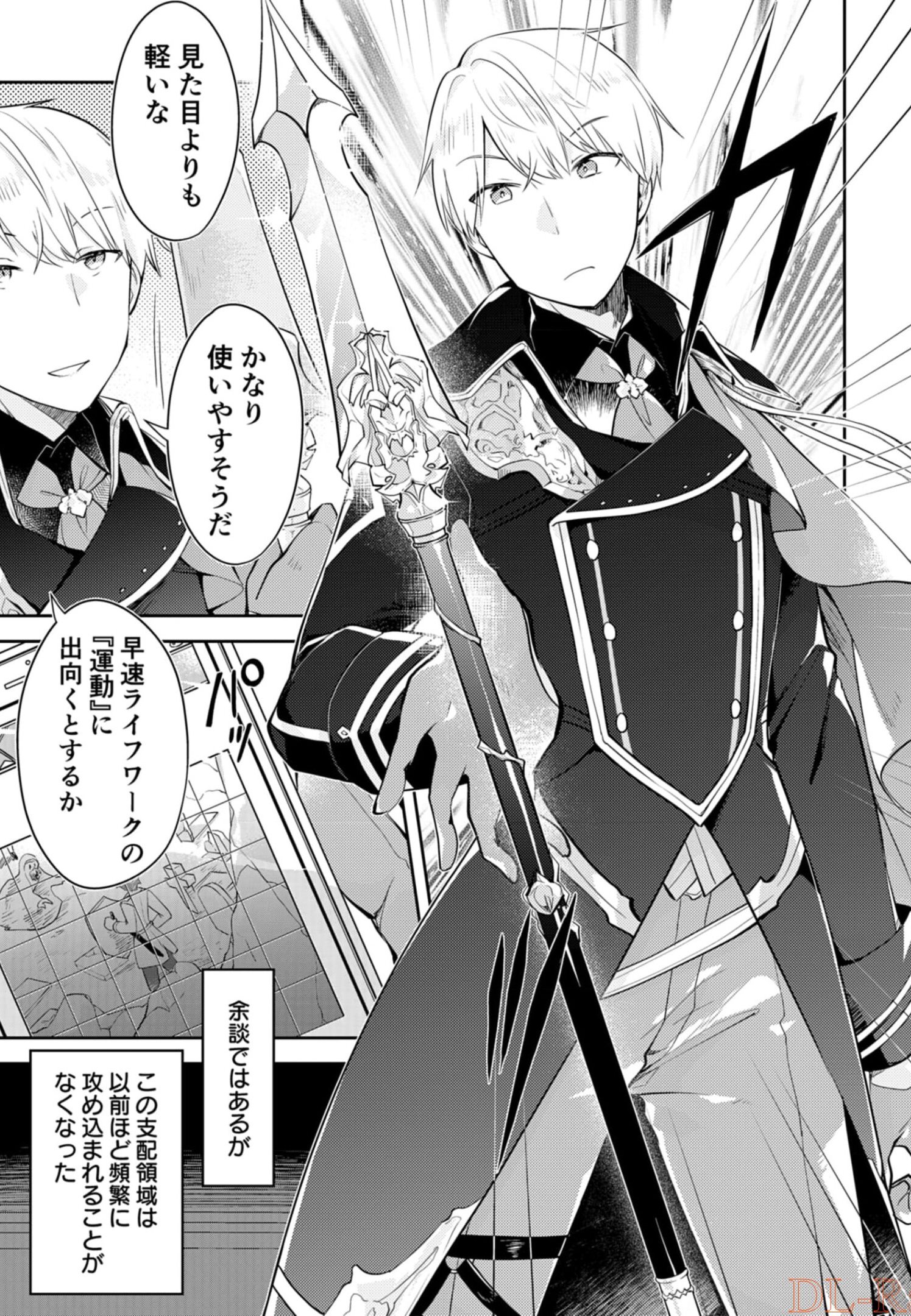 Dungeon Battle Royale - Maou ni Natta node Sekai Touitsu o Mezashimasu Chapter 10 15ページ