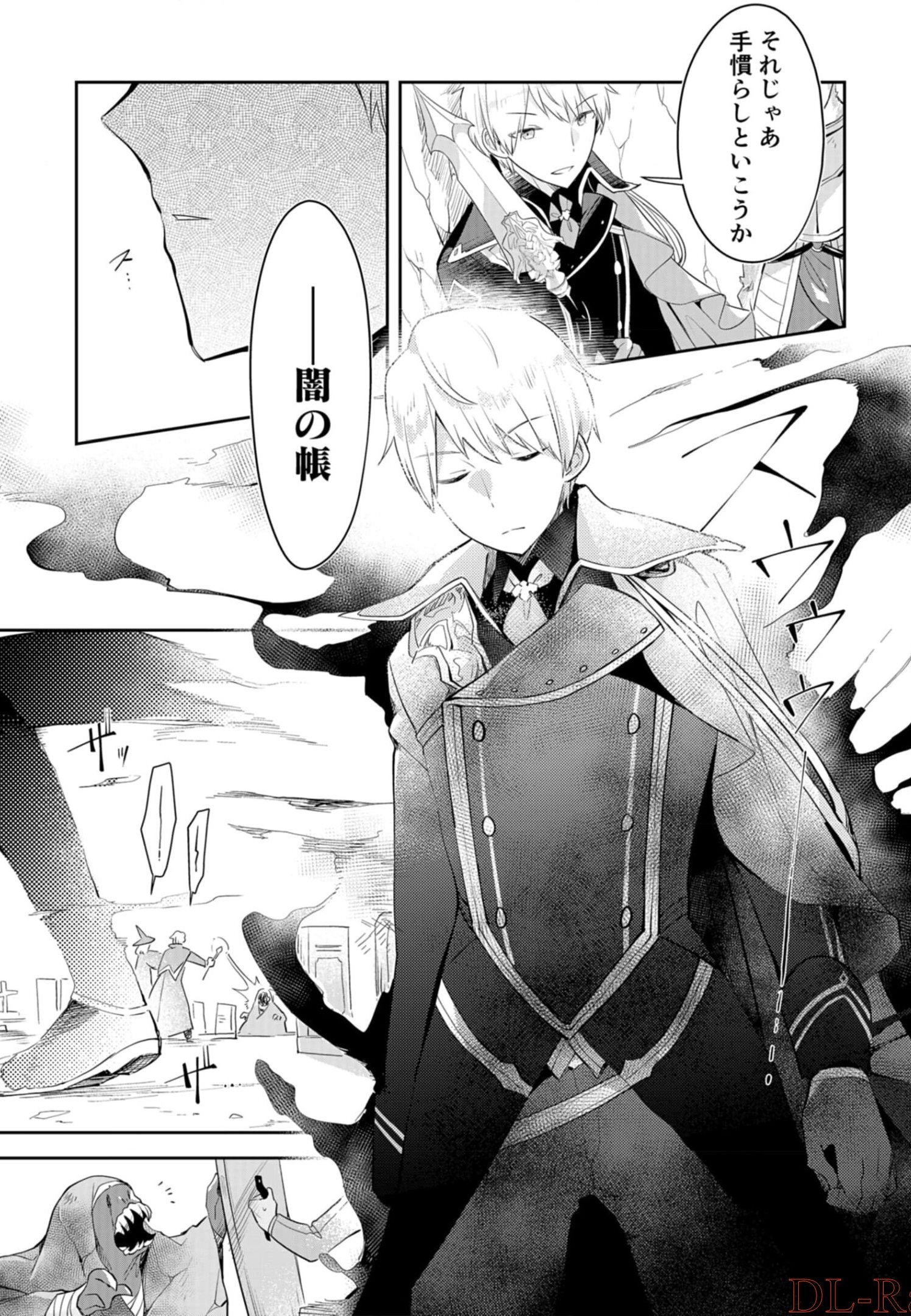 Dungeon Battle Royale - Maou ni Natta node Sekai Touitsu o Mezashimasu Chapter 10 17ページ