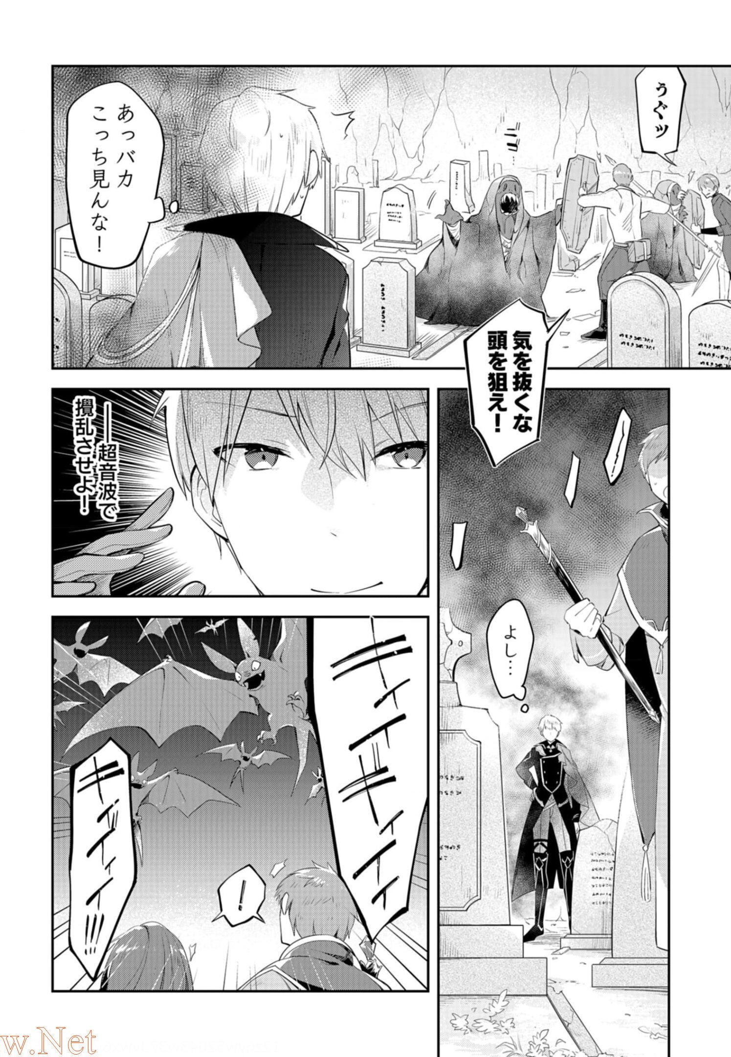 Dungeon Battle Royale - Maou ni Natta node Sekai Touitsu o Mezashimasu Chapter 10 18ページ