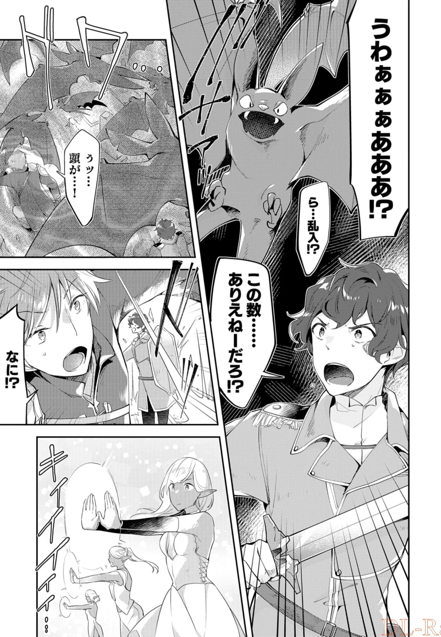 Dungeon Battle Royale - Maou ni Natta node Sekai Touitsu o Mezashimasu Chapter 10 19ページ