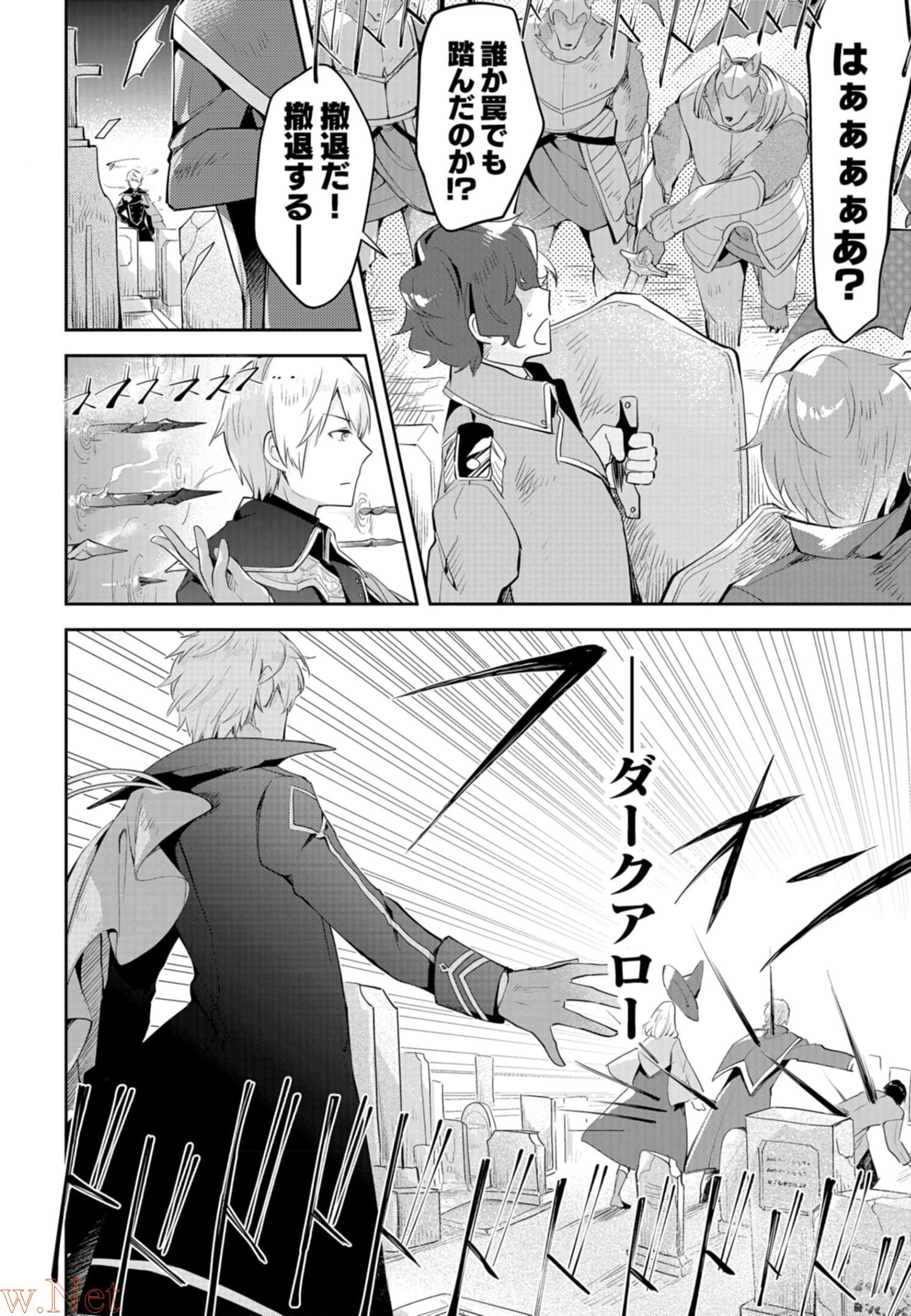 Dungeon Battle Royale - Maou ni Natta node Sekai Touitsu o Mezashimasu Chapter 10 20ページ