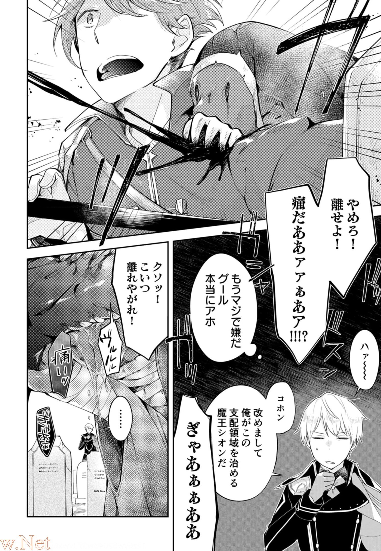 Dungeon Battle Royale - Maou ni Natta node Sekai Touitsu o Mezashimasu Chapter 10 22ページ