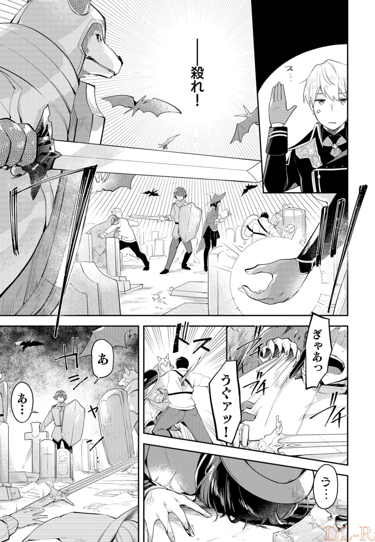 Dungeon Battle Royale - Maou ni Natta node Sekai Touitsu o Mezashimasu Chapter 10 23ページ