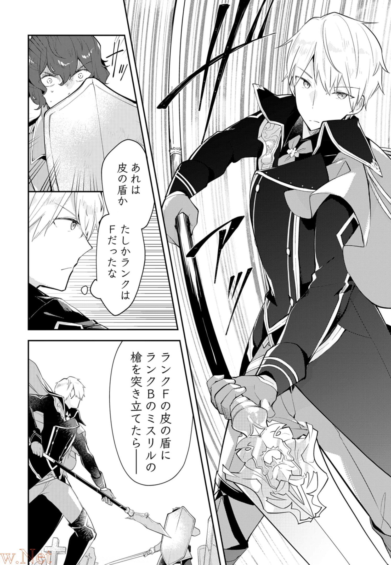 Dungeon Battle Royale - Maou ni Natta node Sekai Touitsu o Mezashimasu Chapter 10 26ページ