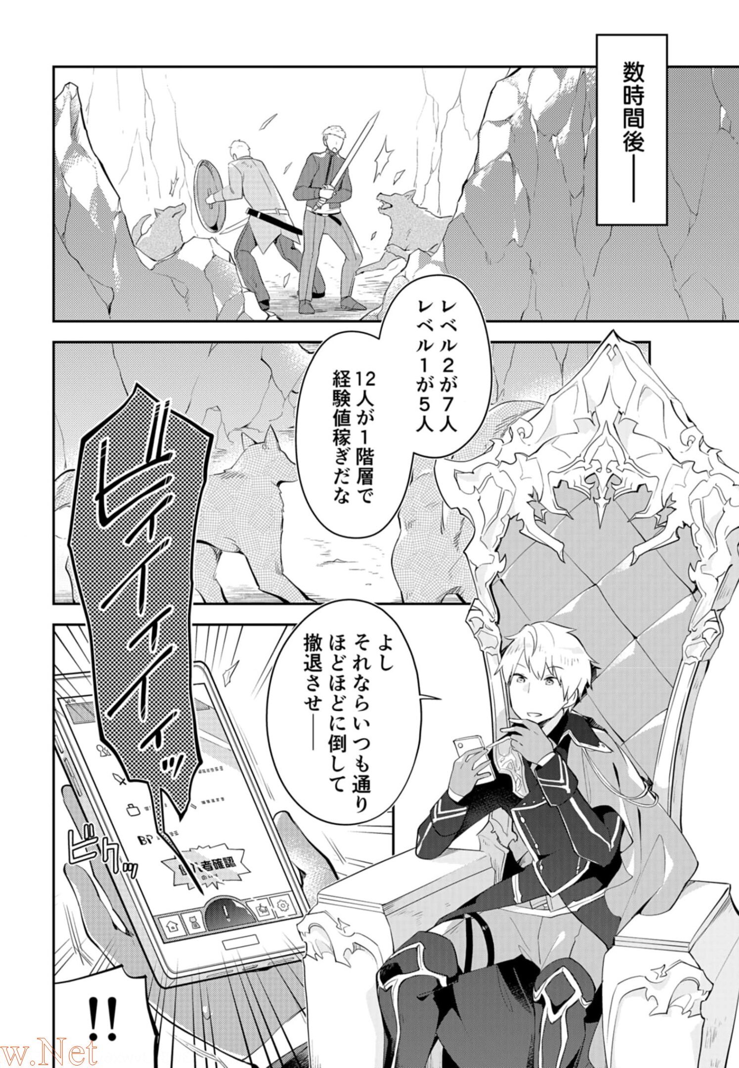 Dungeon Battle Royale - Maou ni Natta node Sekai Touitsu o Mezashimasu Chapter 10 28ページ