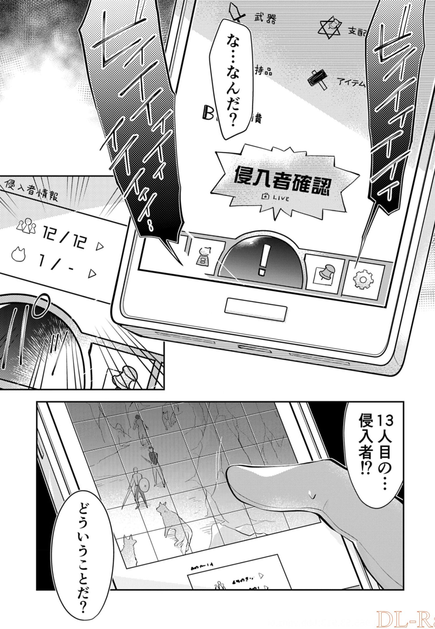 Dungeon Battle Royale - Maou ni Natta node Sekai Touitsu o Mezashimasu Chapter 10 29ページ